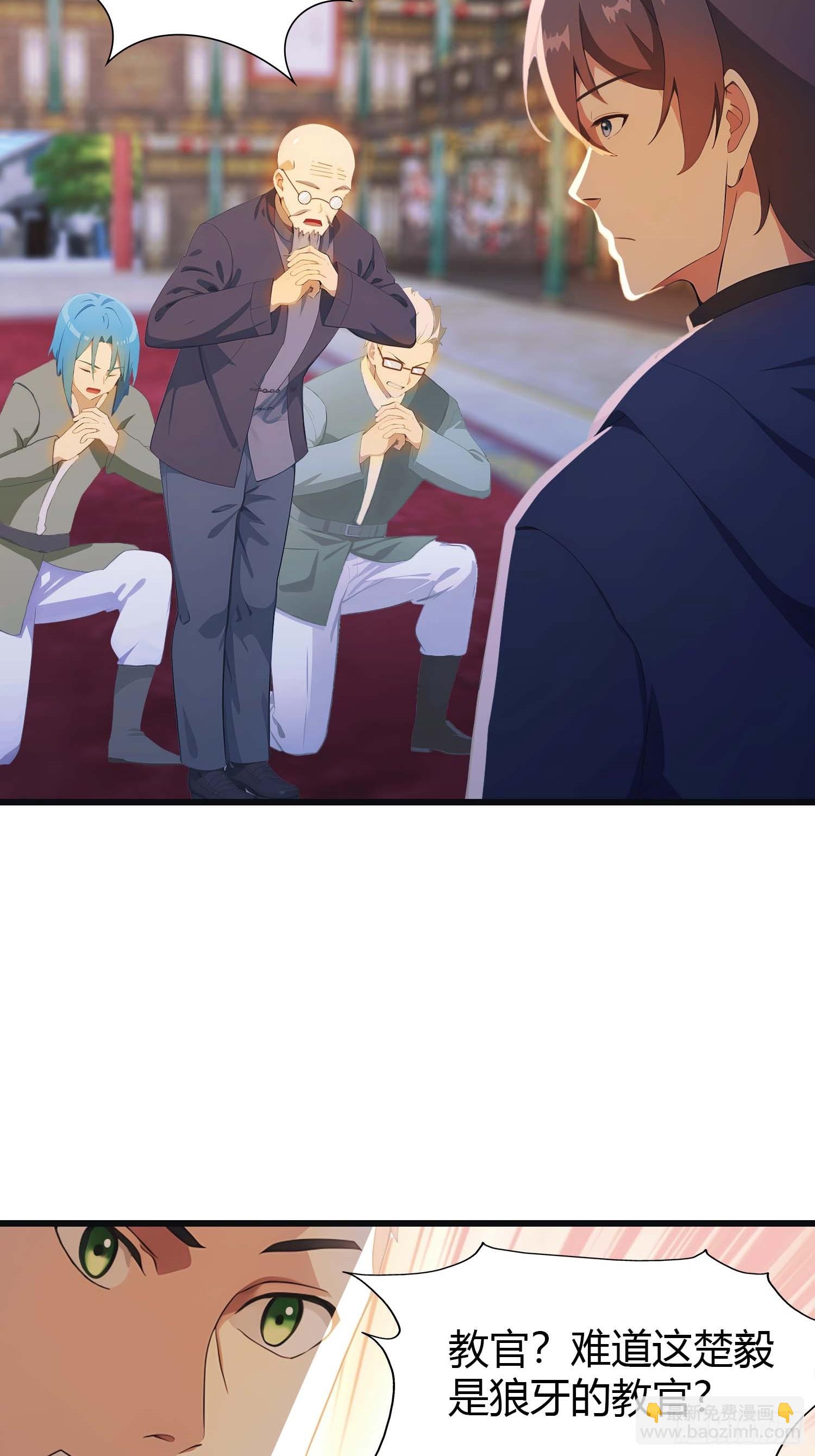 第11话  楚毅的实力-第11话