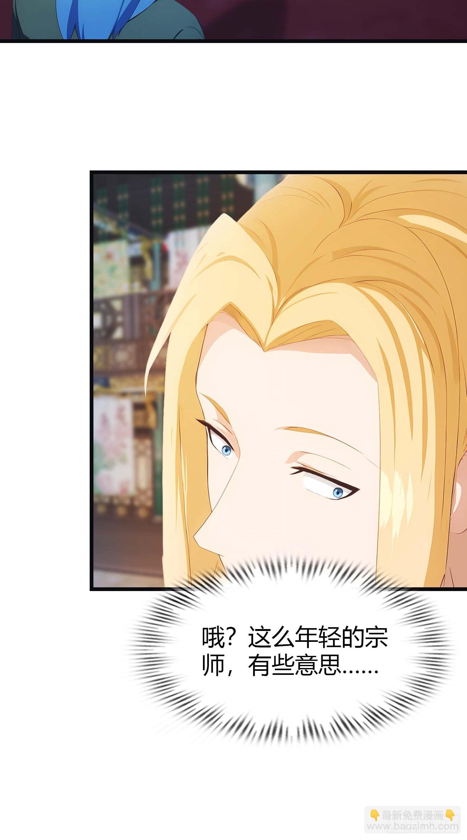 第11话  楚毅的实力-第11话