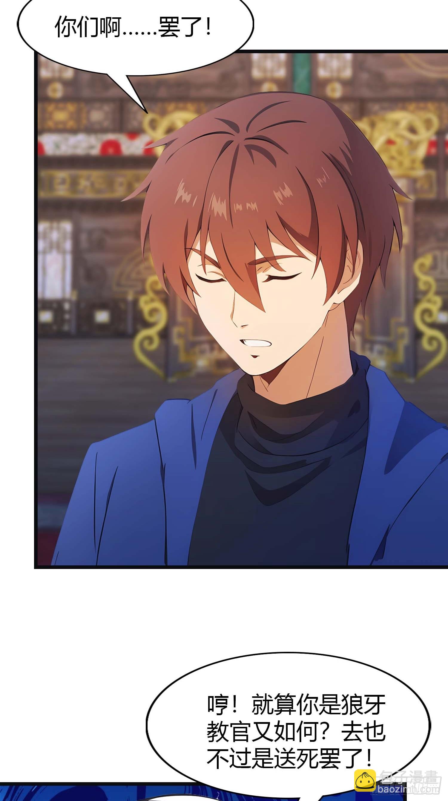 第11话  楚毅的实力-第11话