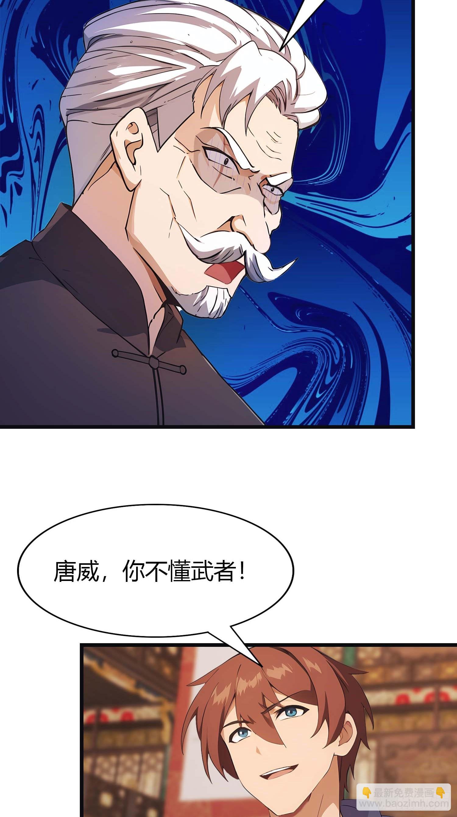 第11话  楚毅的实力-第11话