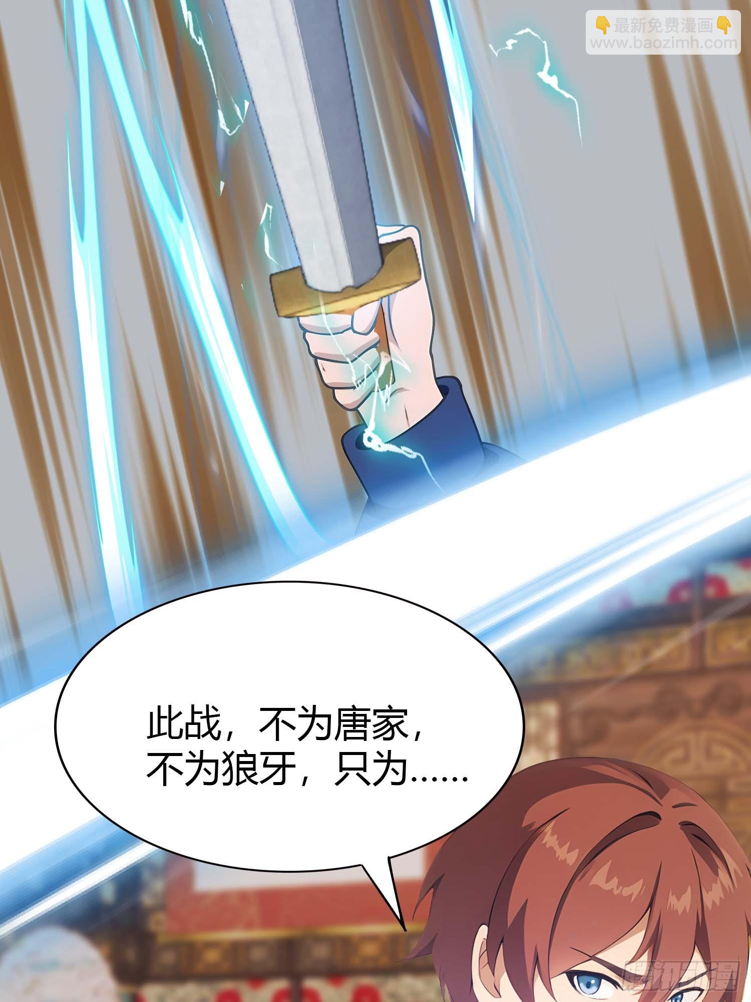 第11话  楚毅的实力-第11话