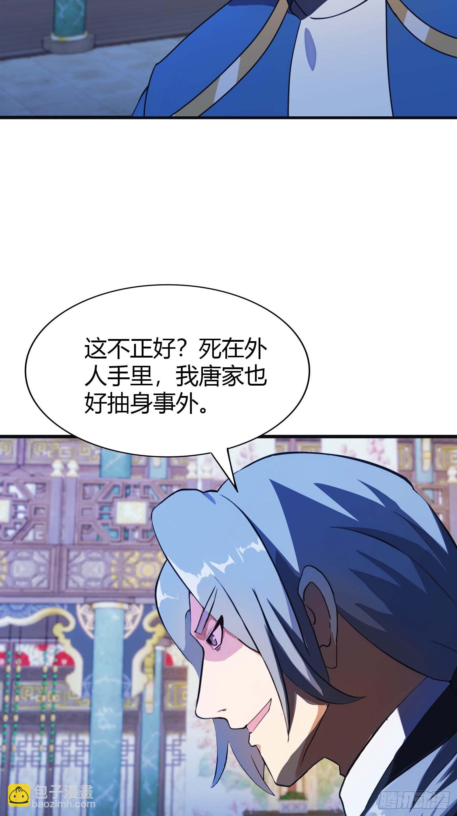 第11话  楚毅的实力-第11话