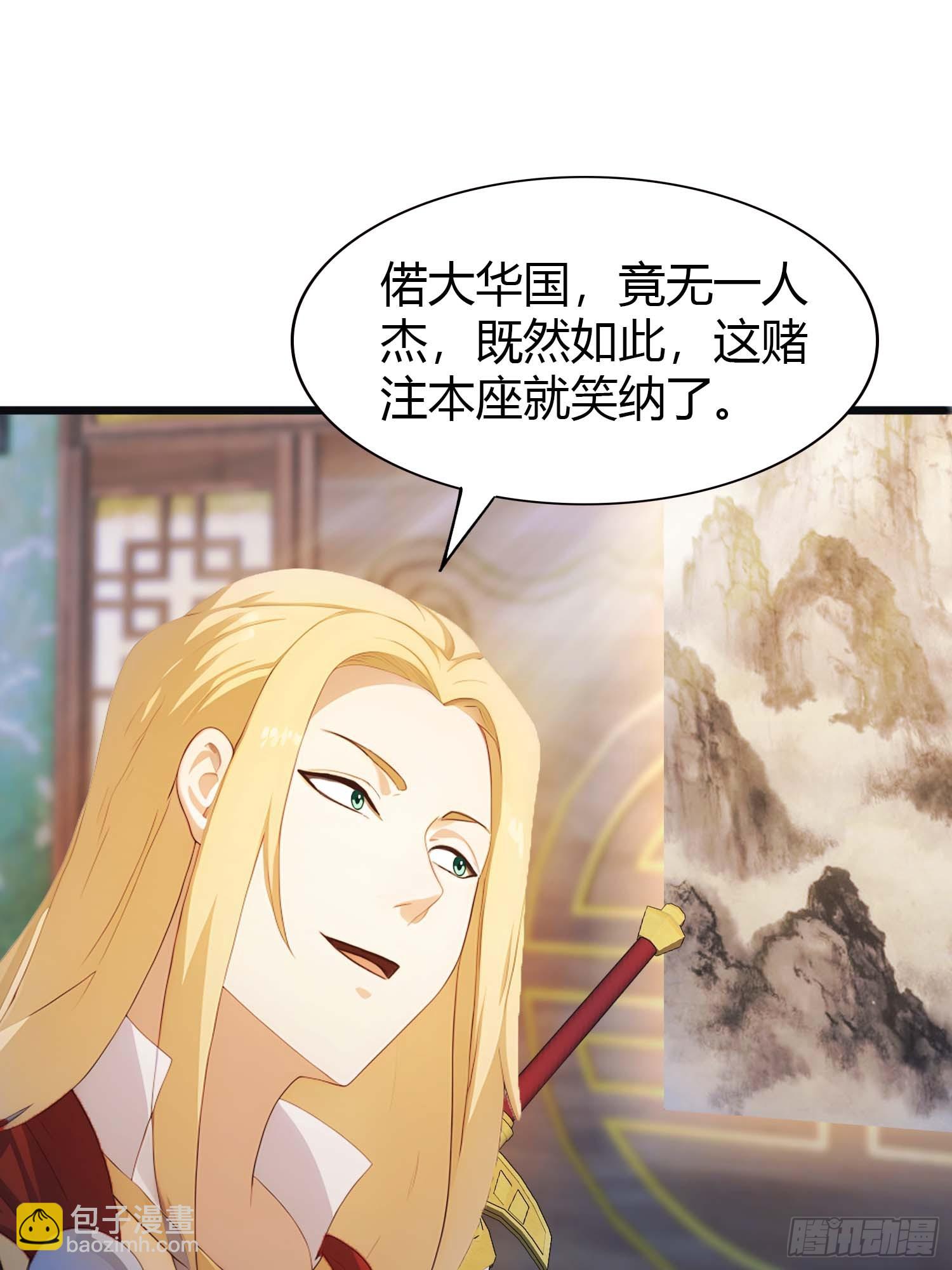 第11话  楚毅的实力-第11话