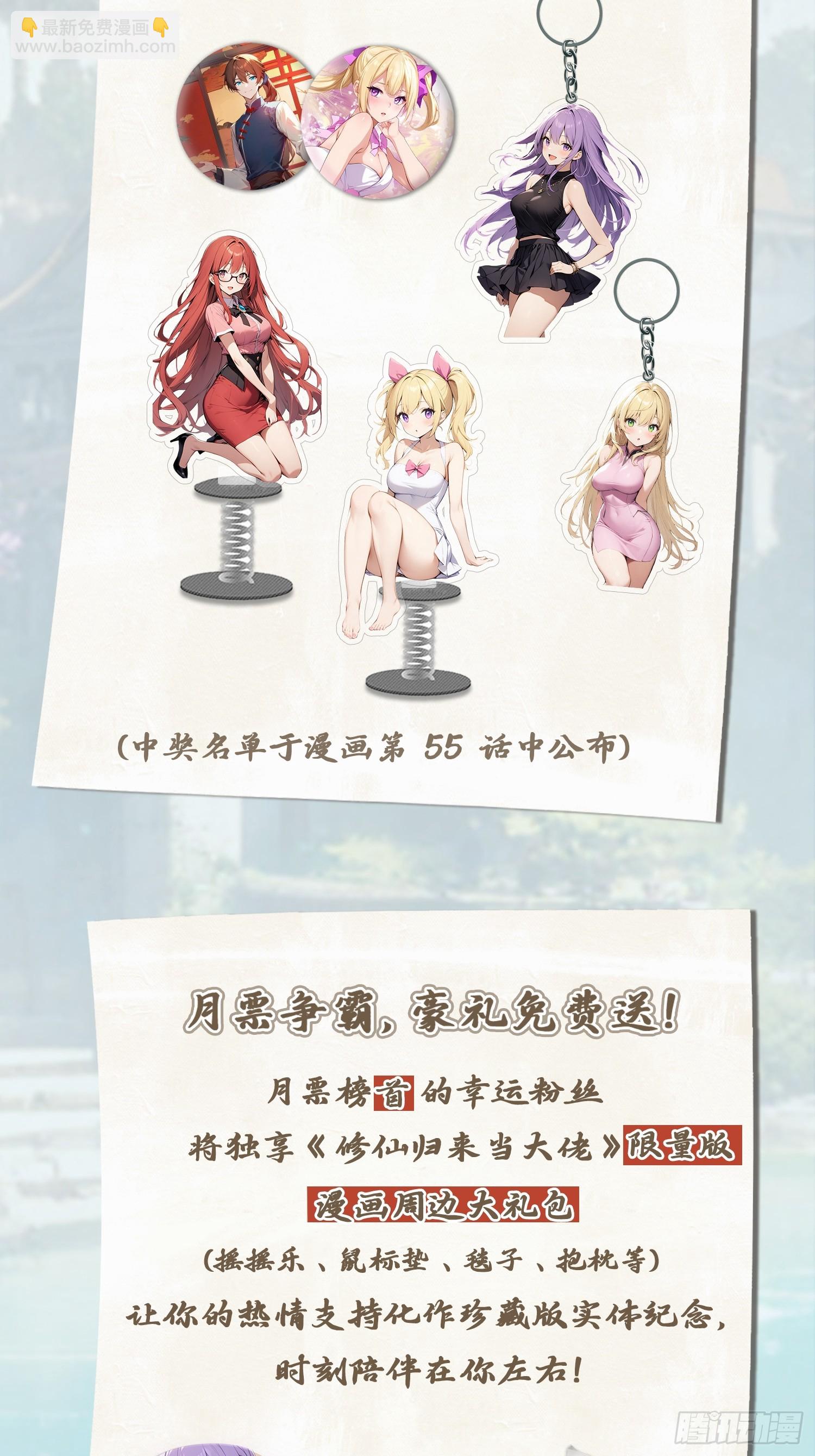 第11话  楚毅的实力-第11话