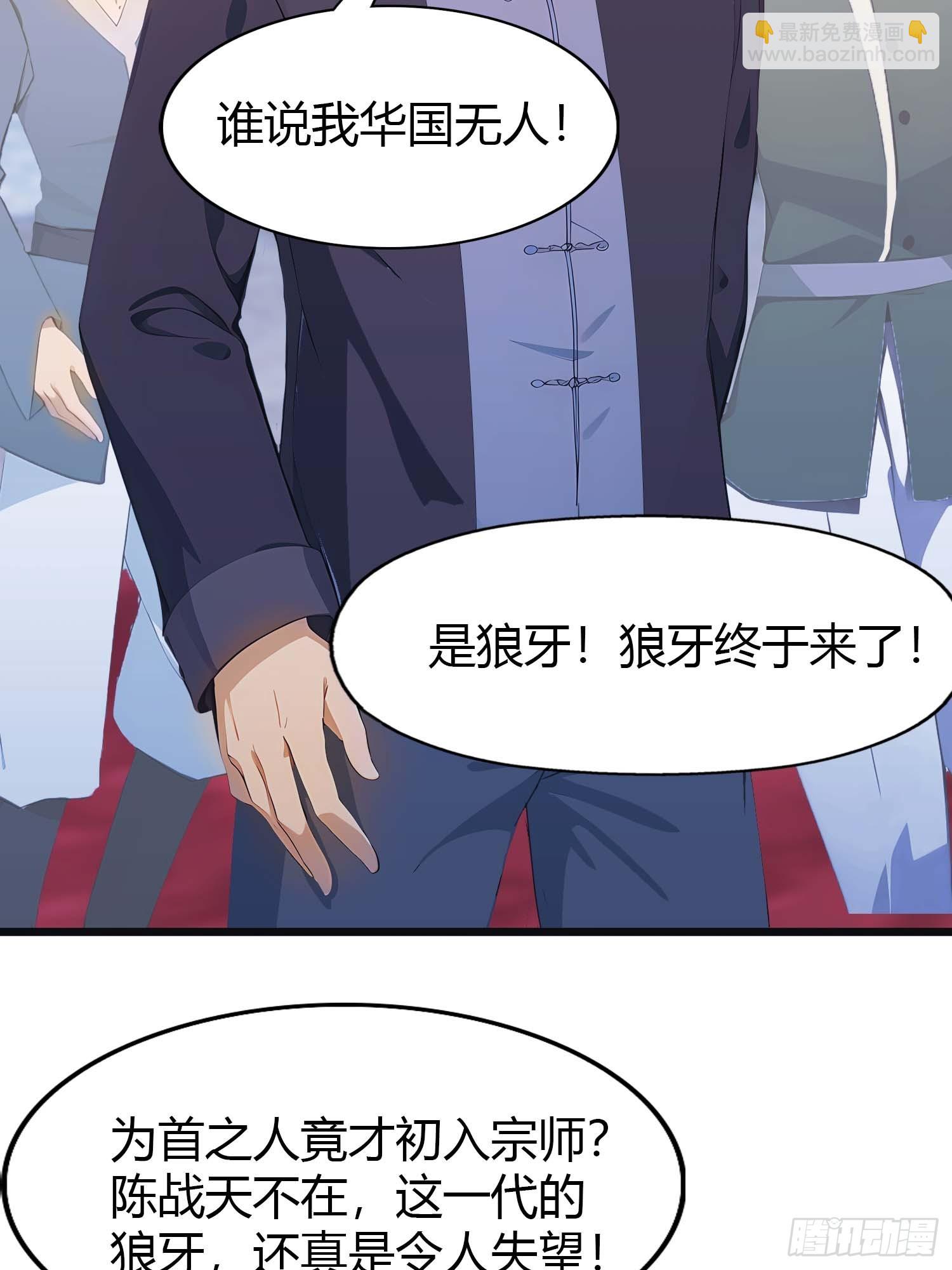 第11话  楚毅的实力-第11话