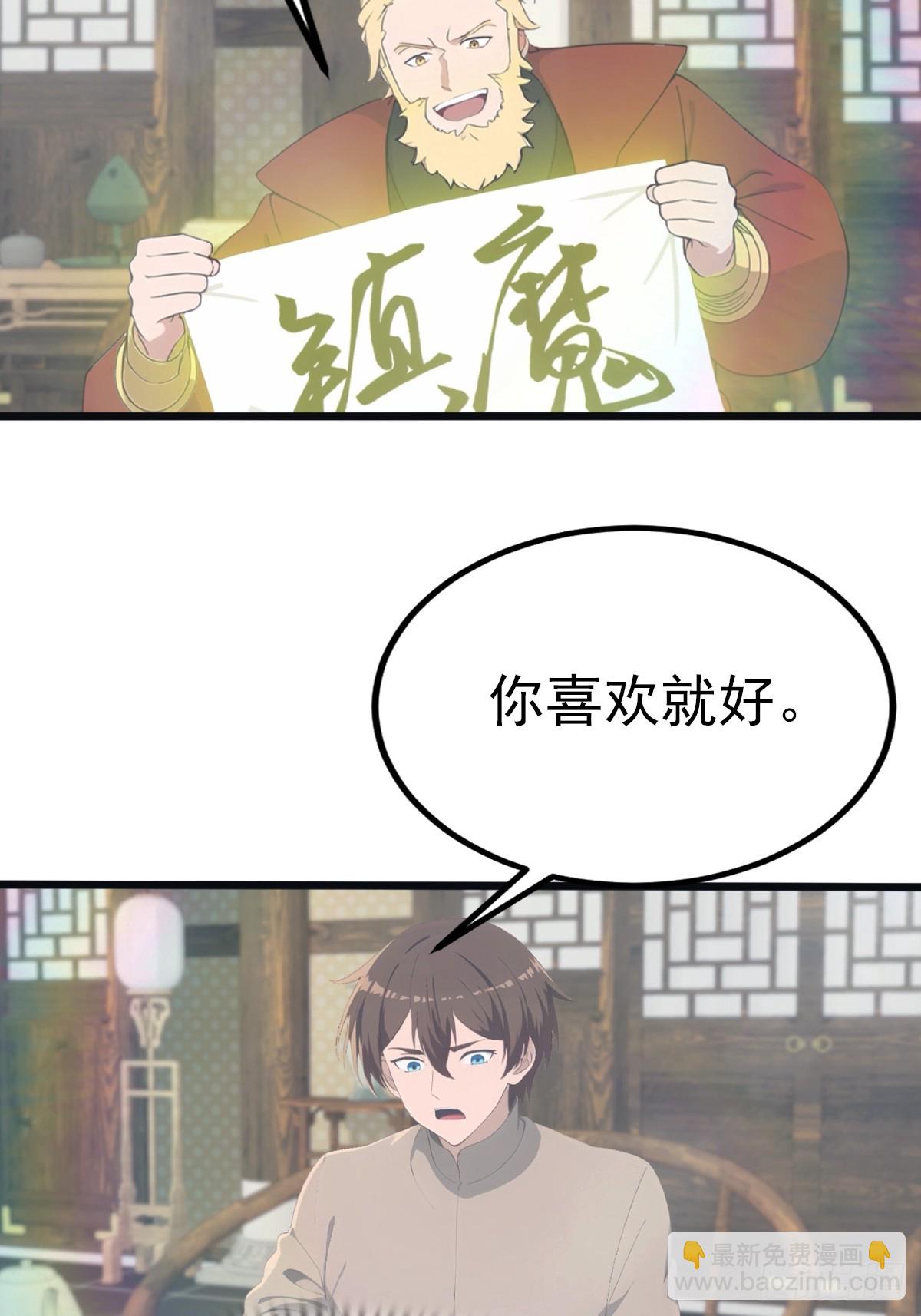 第119话 镇北王苏贺-第119话