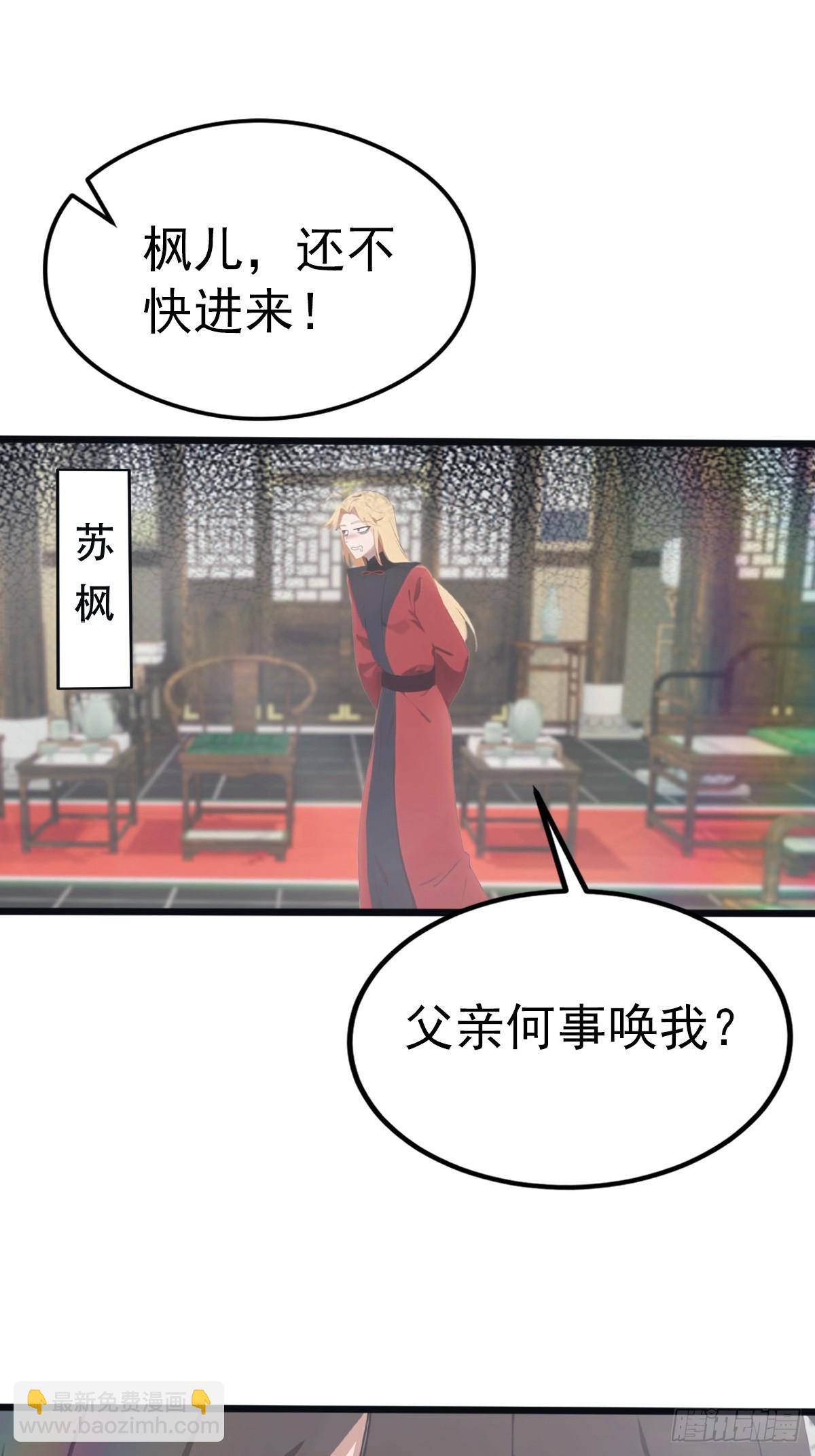 第119话 镇北王苏贺-第119话