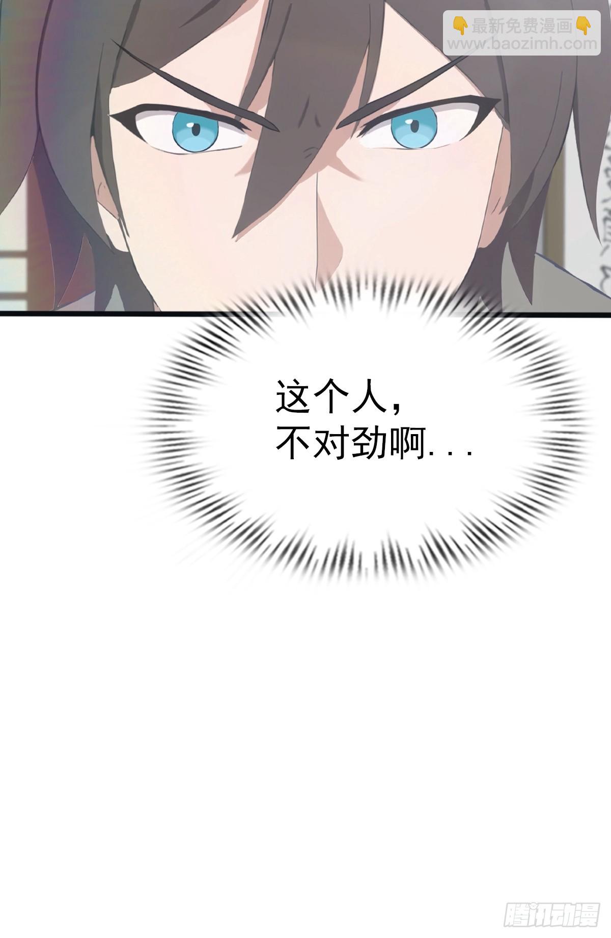 第119话 镇北王苏贺-第119话