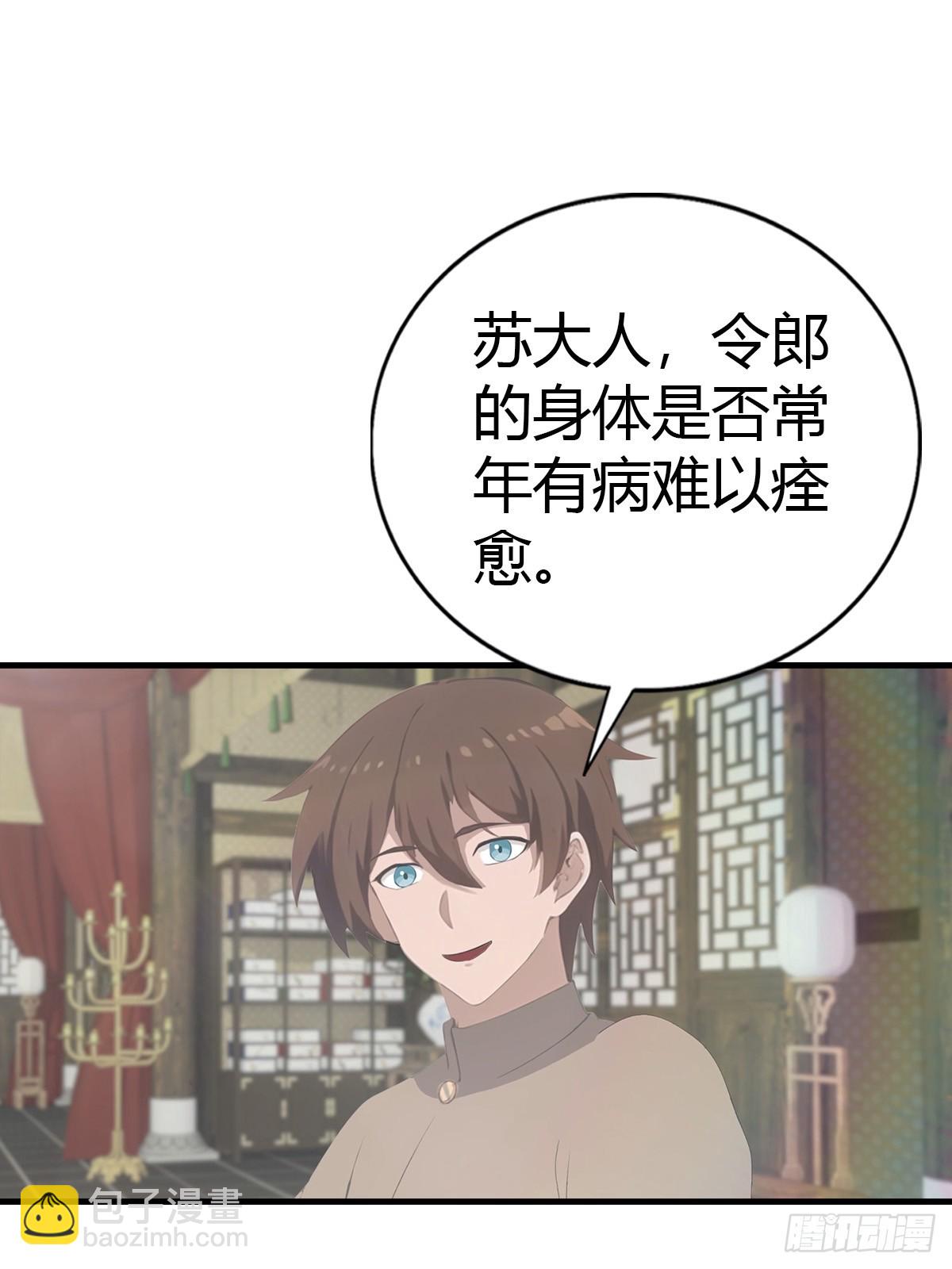 第119话 镇北王苏贺-第119话