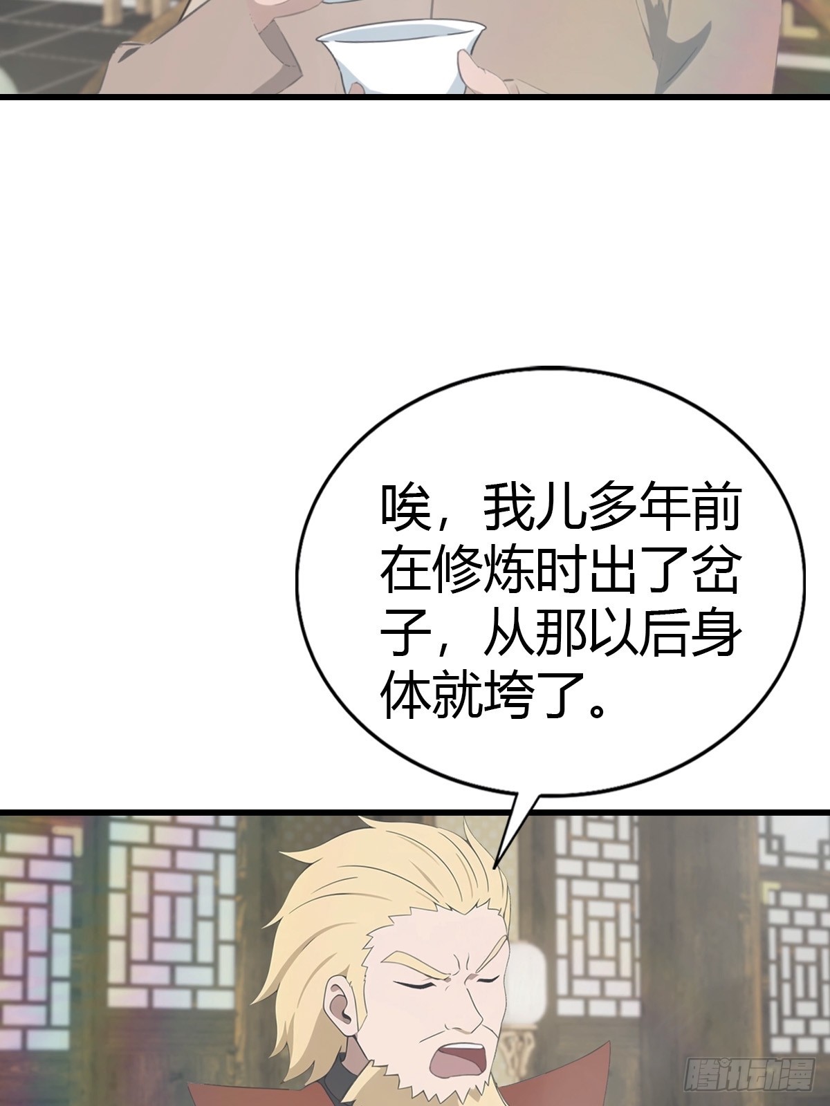 第119话 镇北王苏贺-第119话