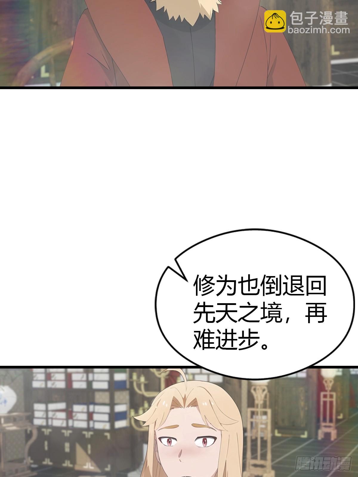 第119话 镇北王苏贺-第119话