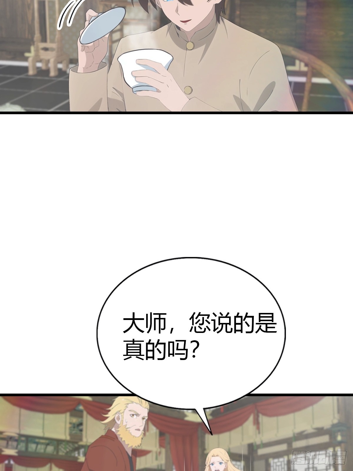 第119话 镇北王苏贺-第119话