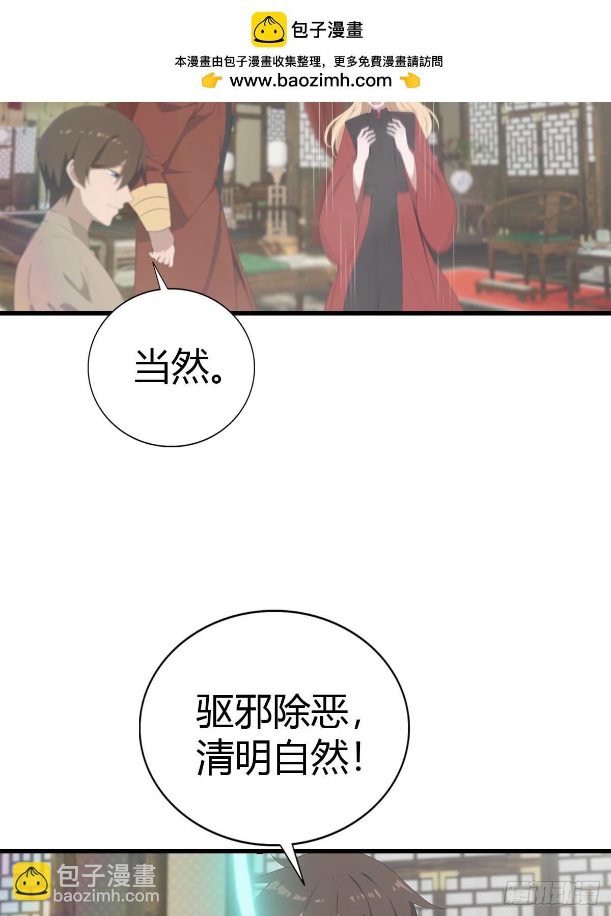 第119话 镇北王苏贺-第119话