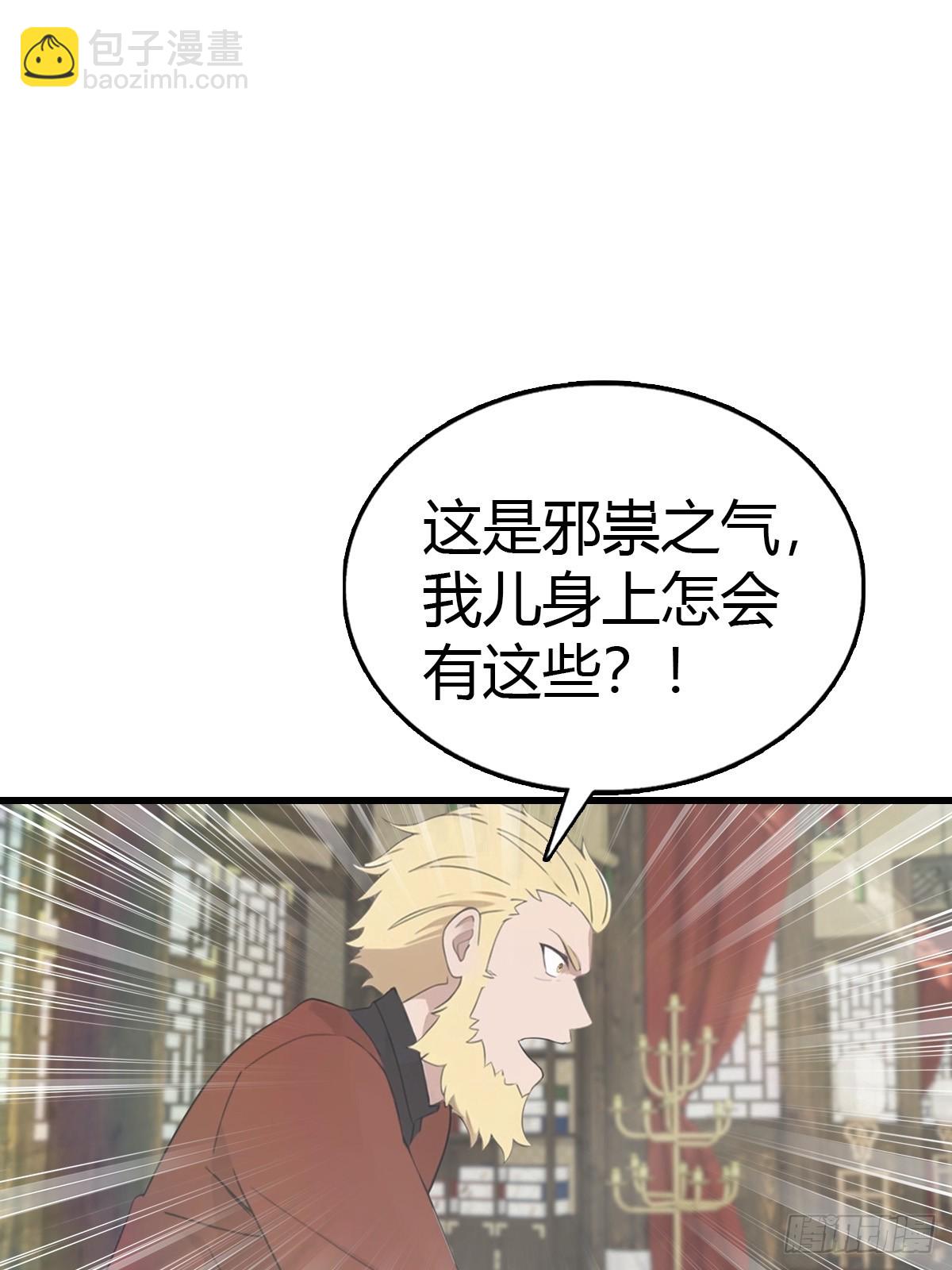 第119话 镇北王苏贺-第119话