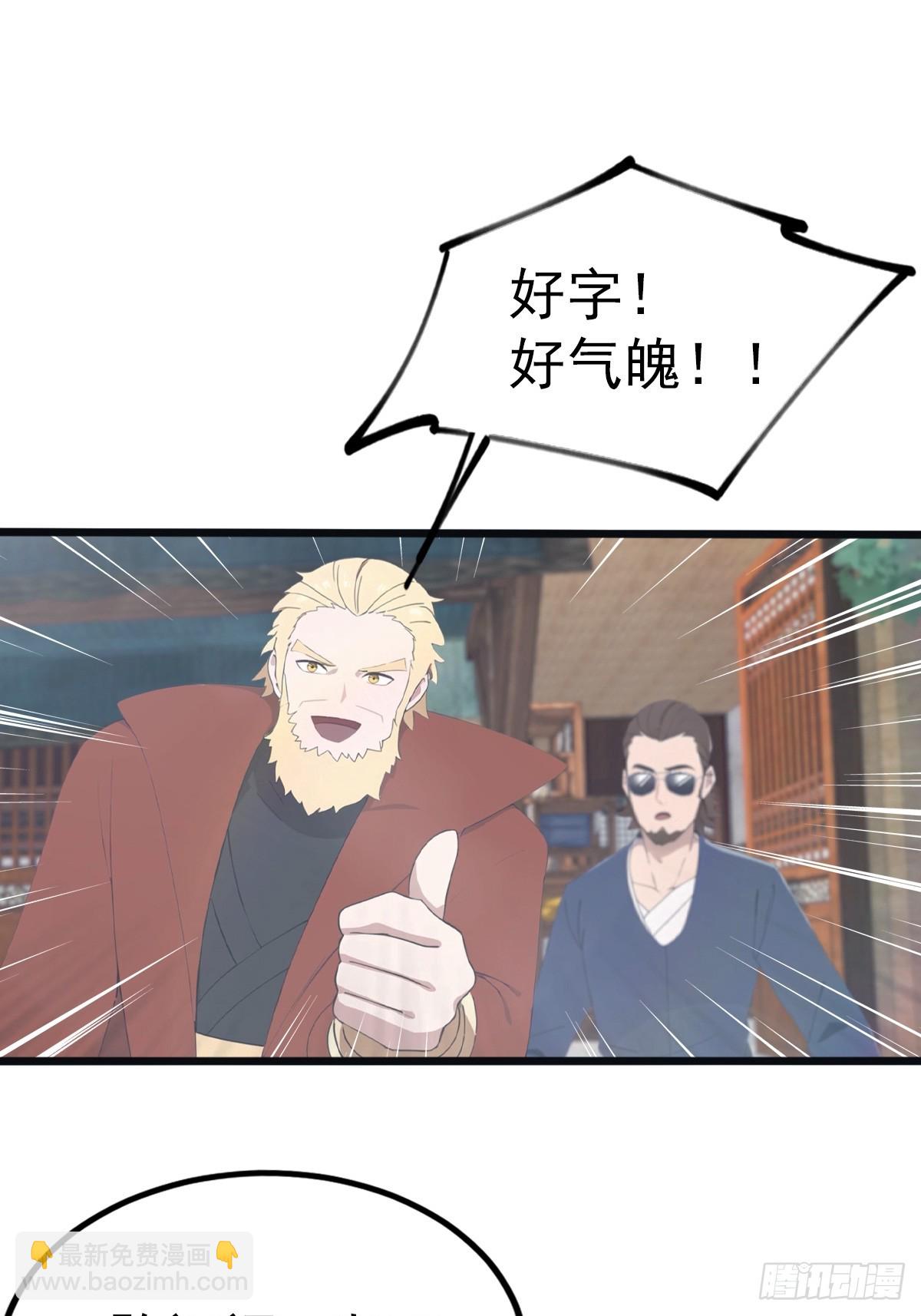 第119话 镇北王苏贺-第119话