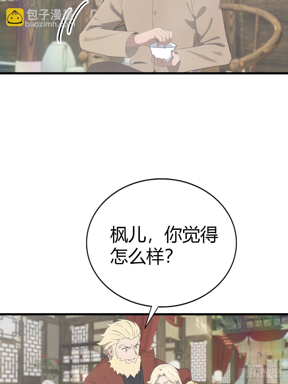 第119话 镇北王苏贺-第119话