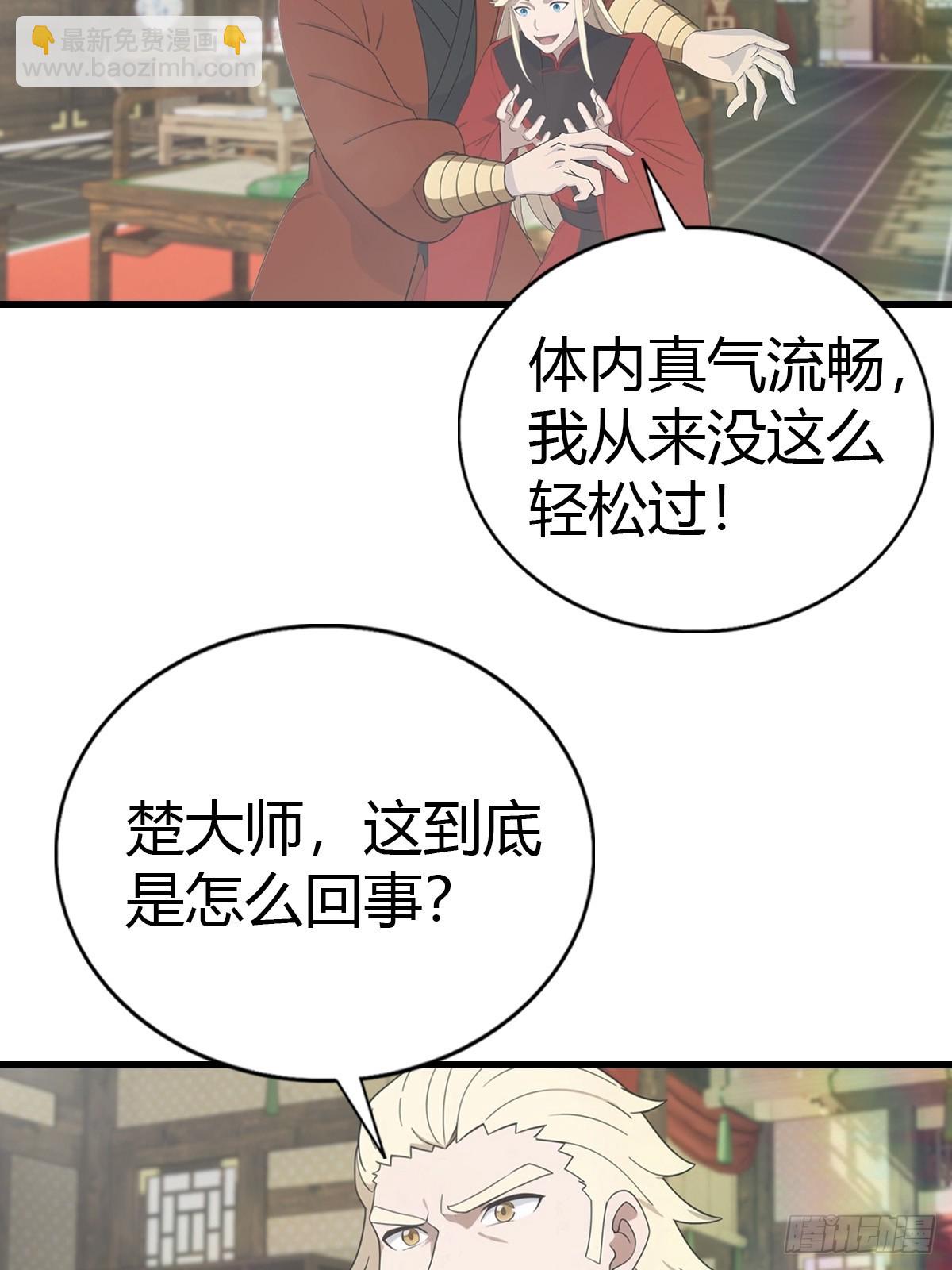 第119话 镇北王苏贺-第119话