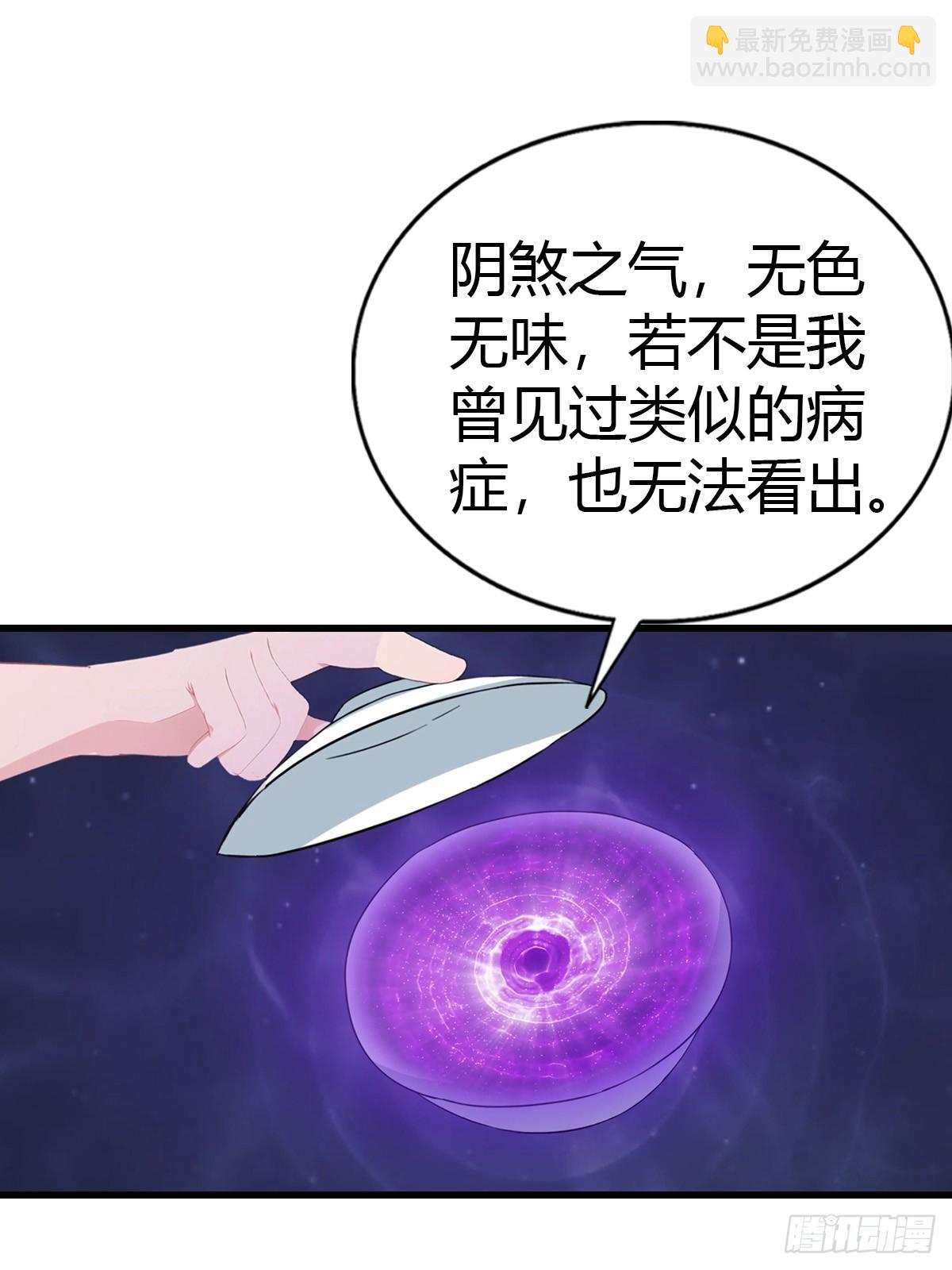 第119话 镇北王苏贺-第119话