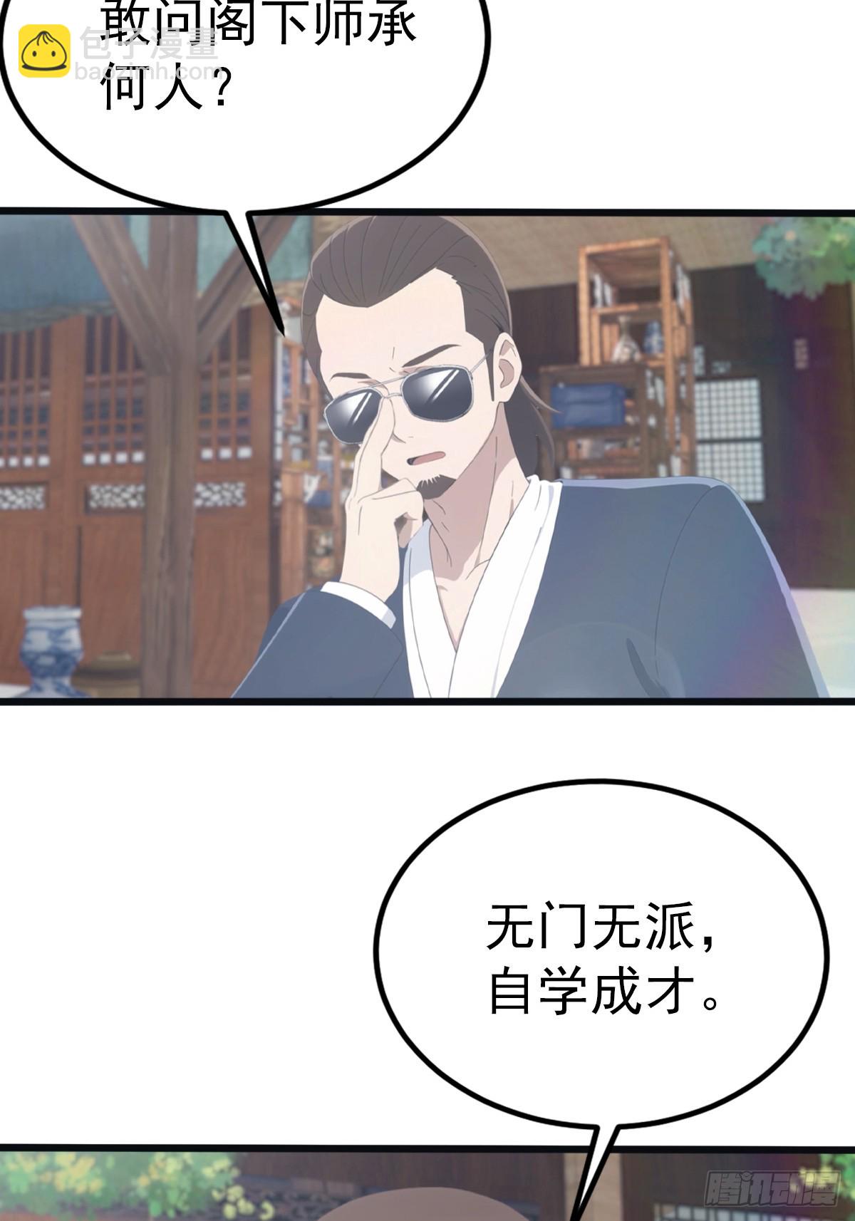 第119话 镇北王苏贺-第119话