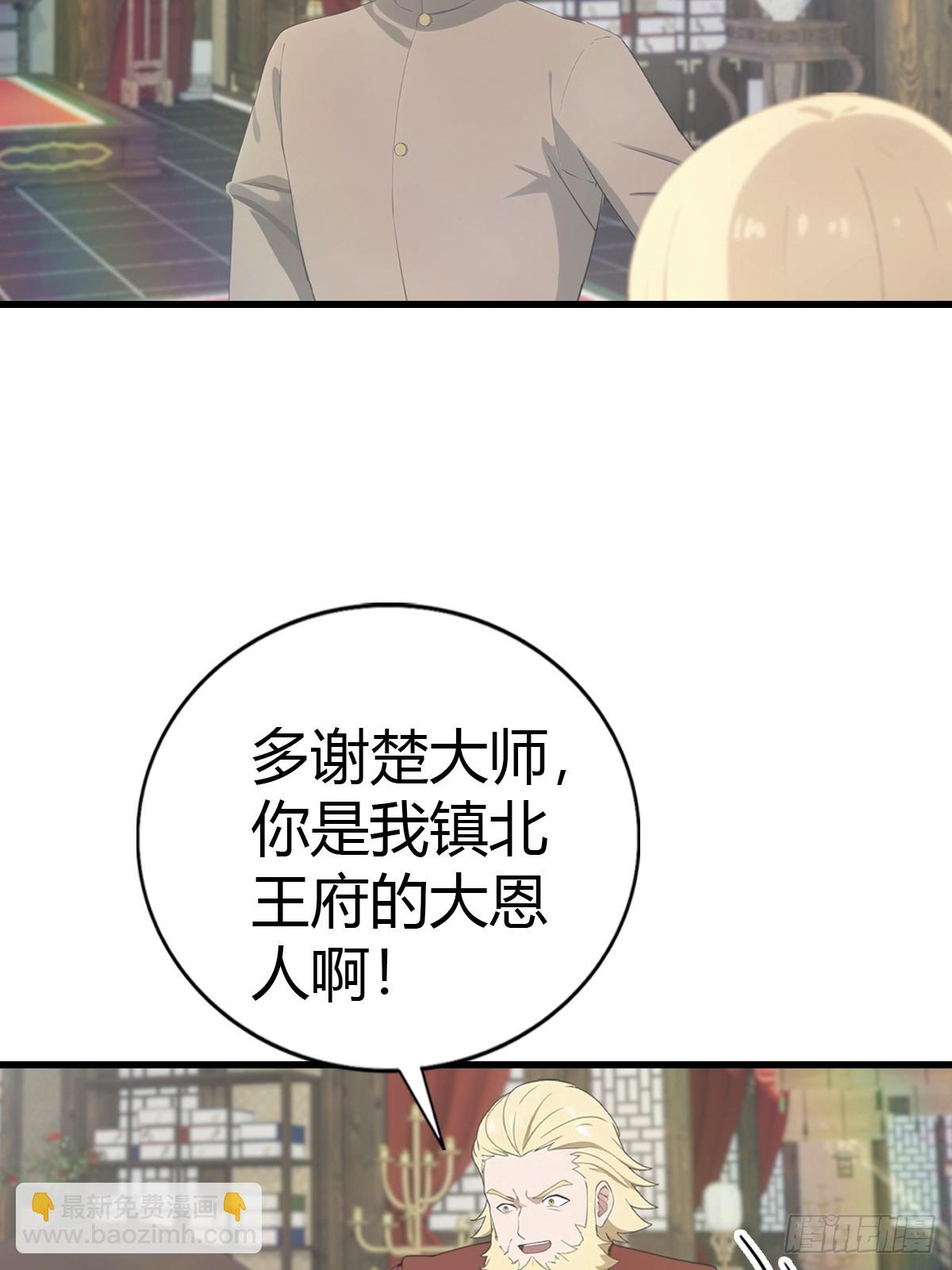 第119话 镇北王苏贺-第119话