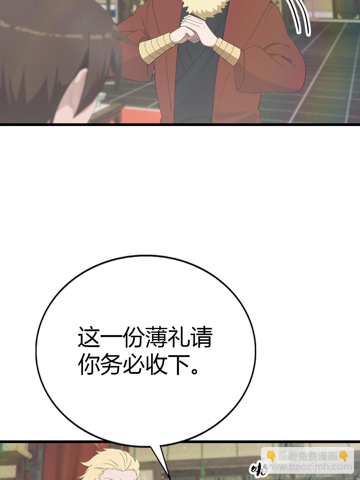 第119话 镇北王苏贺-第119话