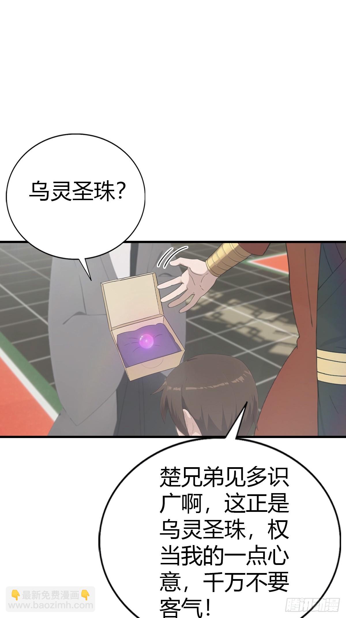 第119话 镇北王苏贺-第119话