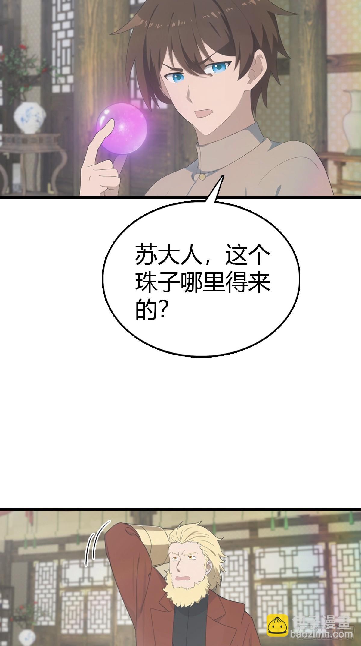 第119话 镇北王苏贺-第119话