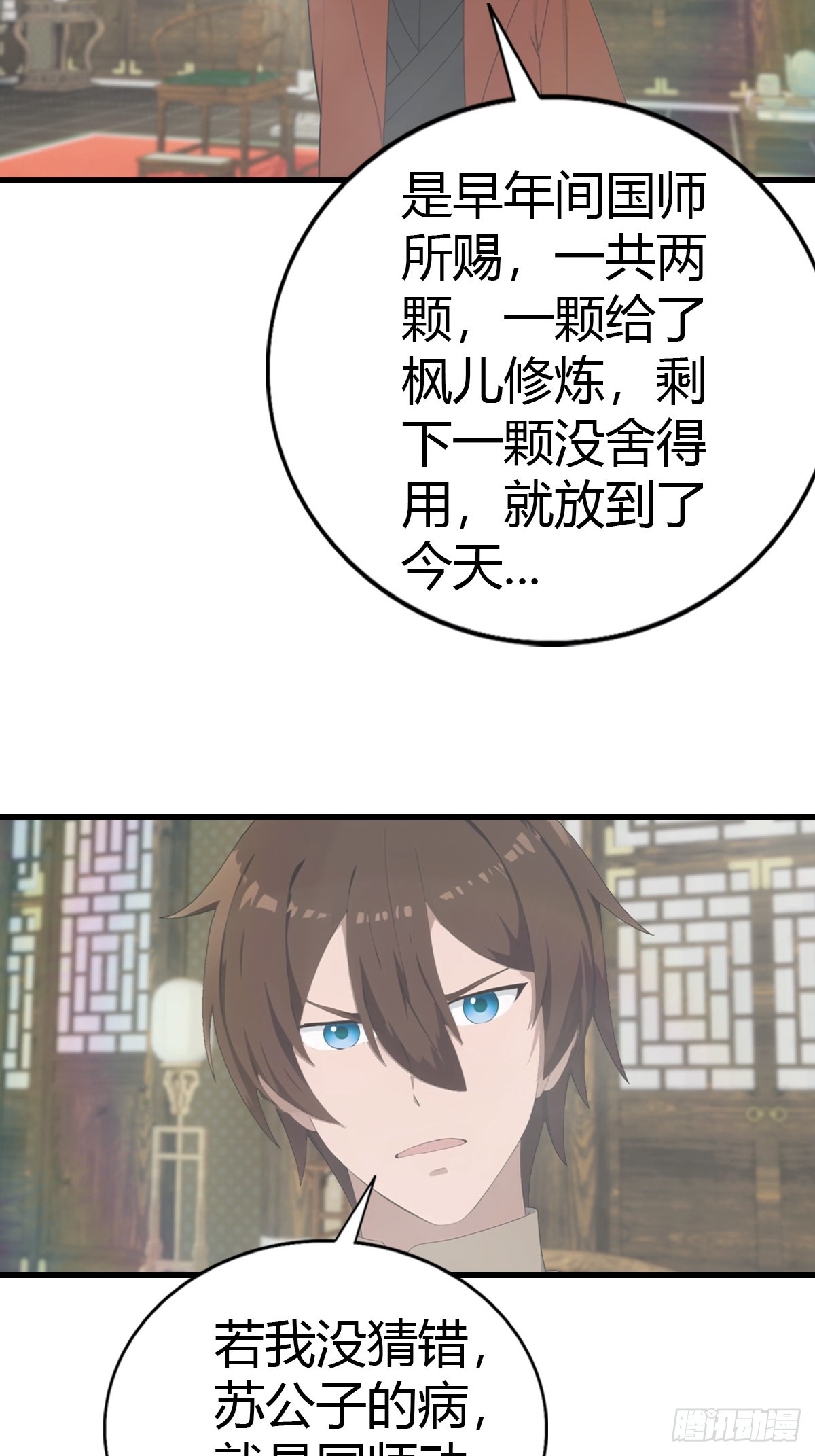 第119话 镇北王苏贺-第119话