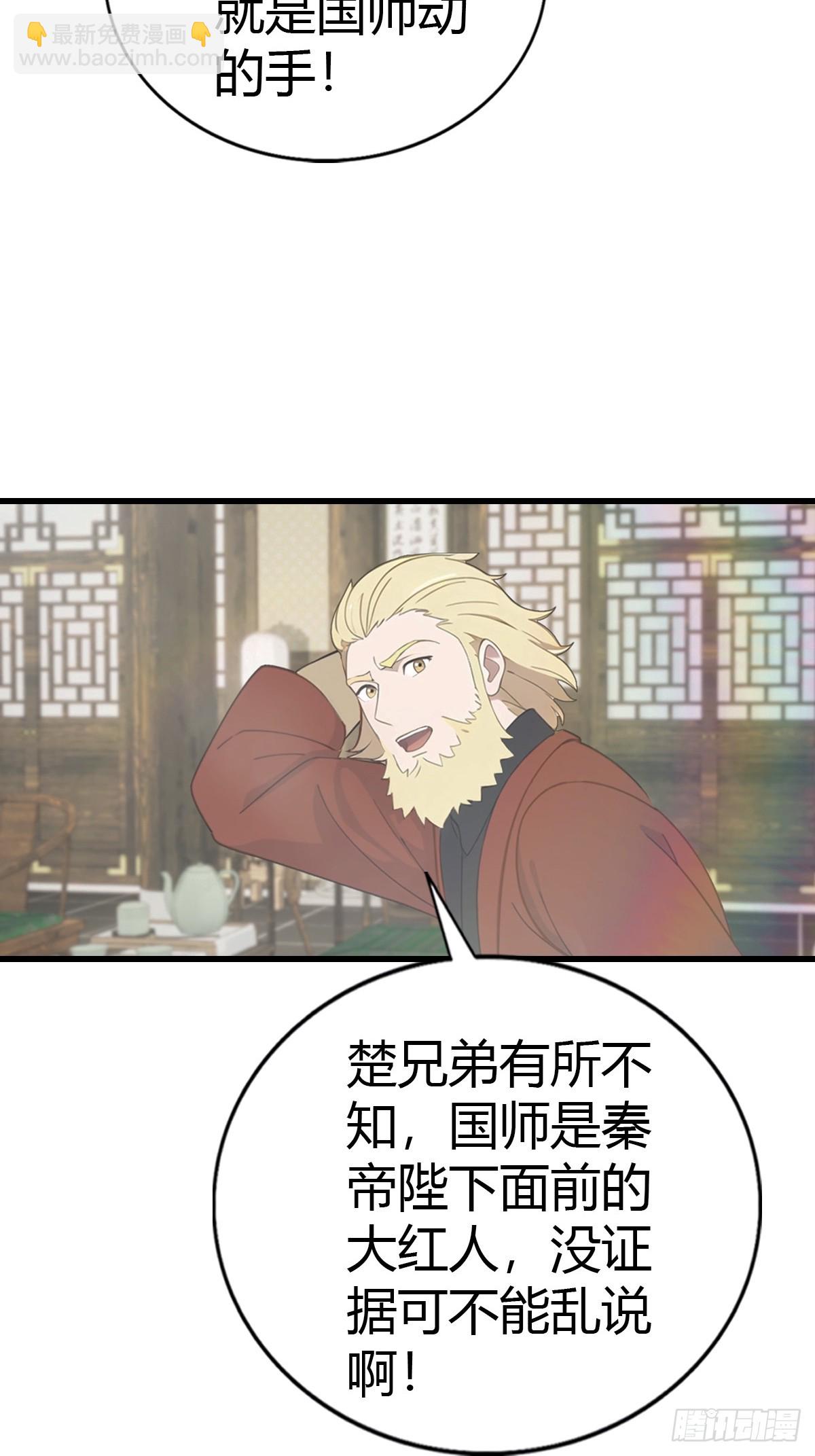 第119话 镇北王苏贺-第119话