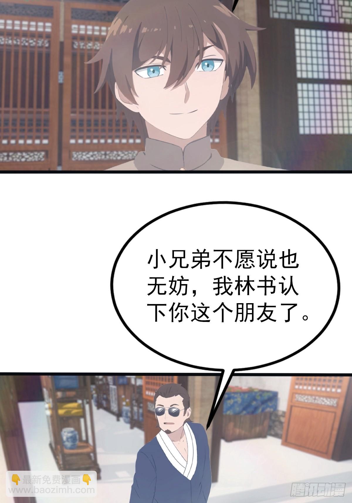 第119话 镇北王苏贺-第119话