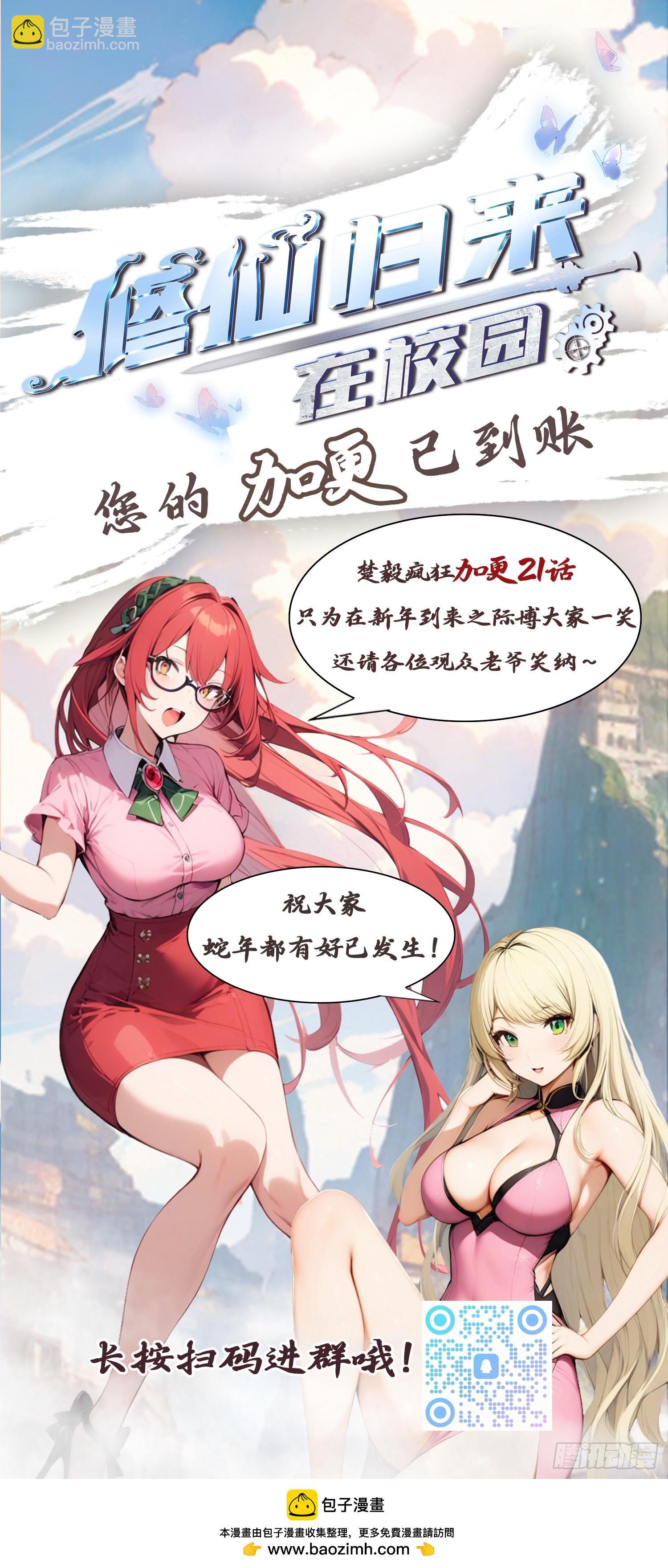 第119话 镇北王苏贺-第119话