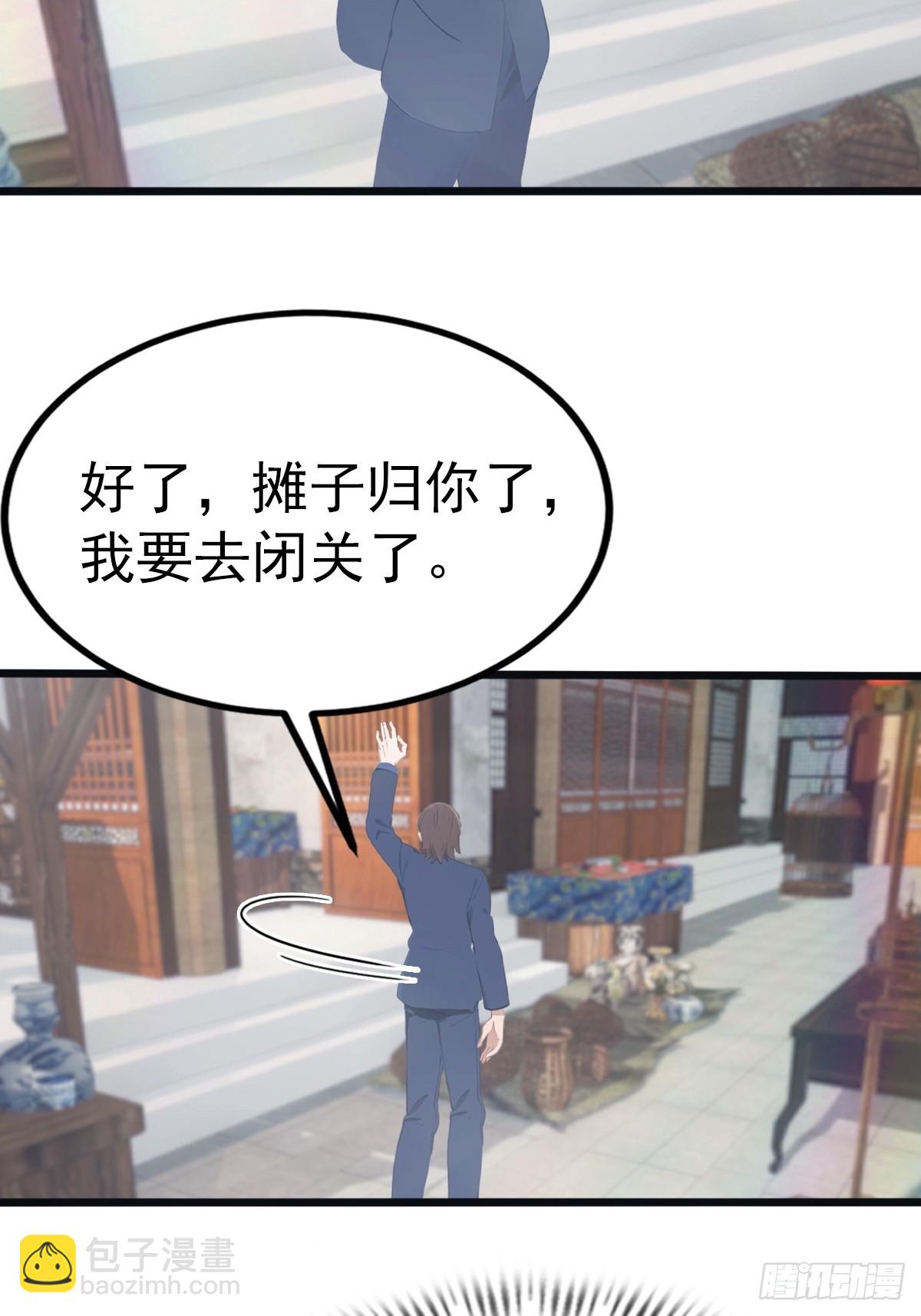 第119话 镇北王苏贺-第119话