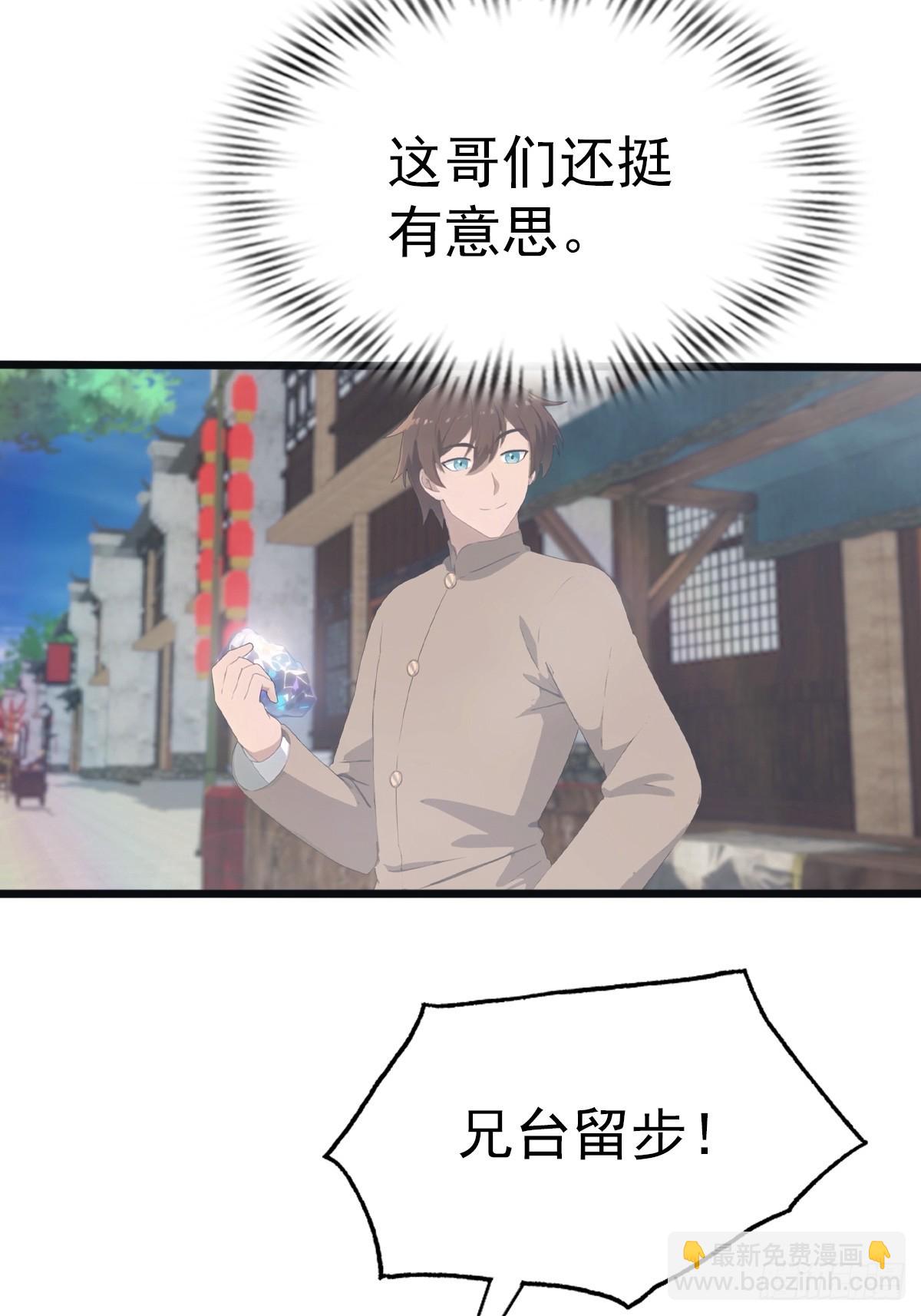 第119话 镇北王苏贺-第119话