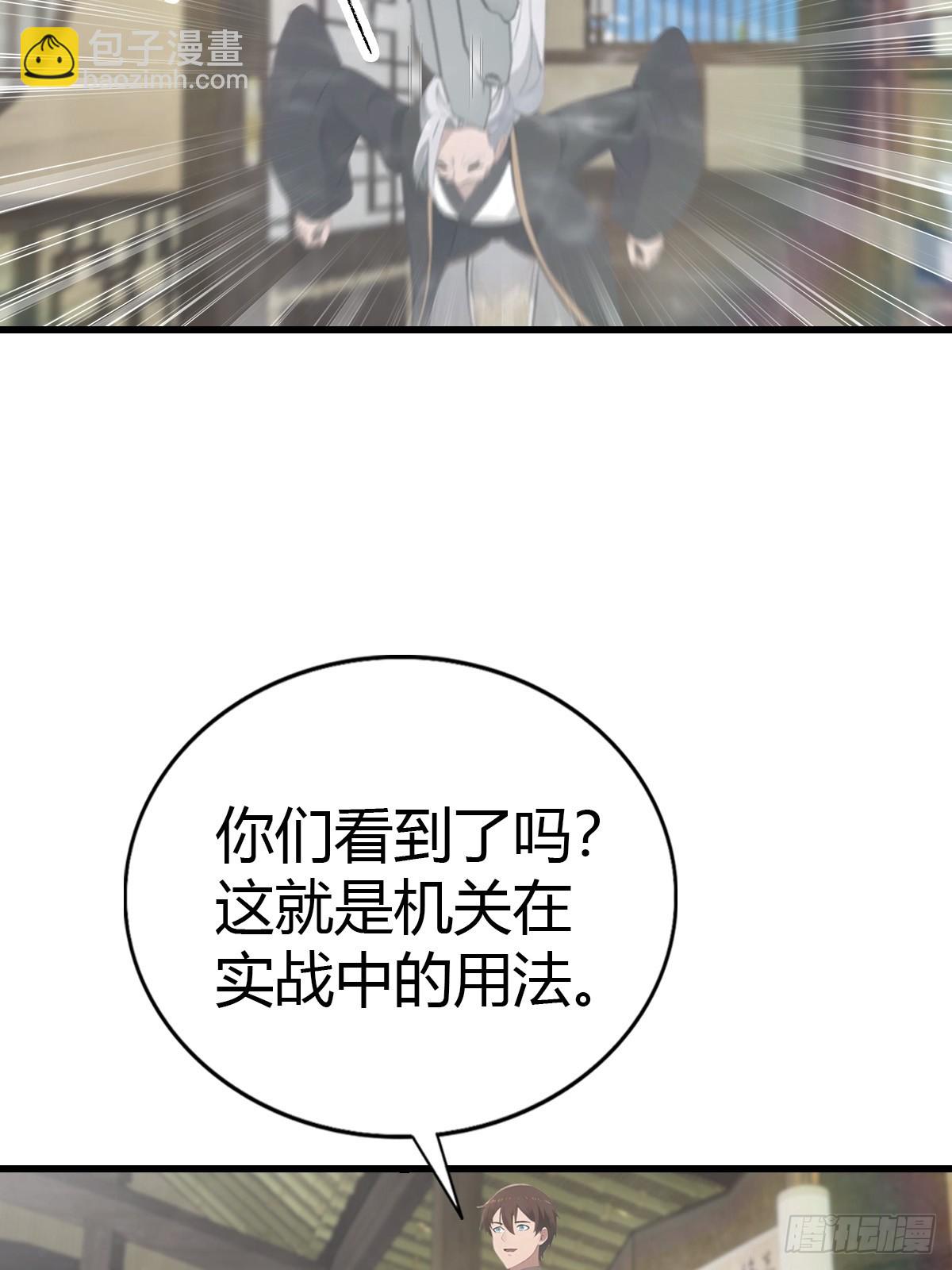 第121话 请楚毅救场(1/2)-第121话