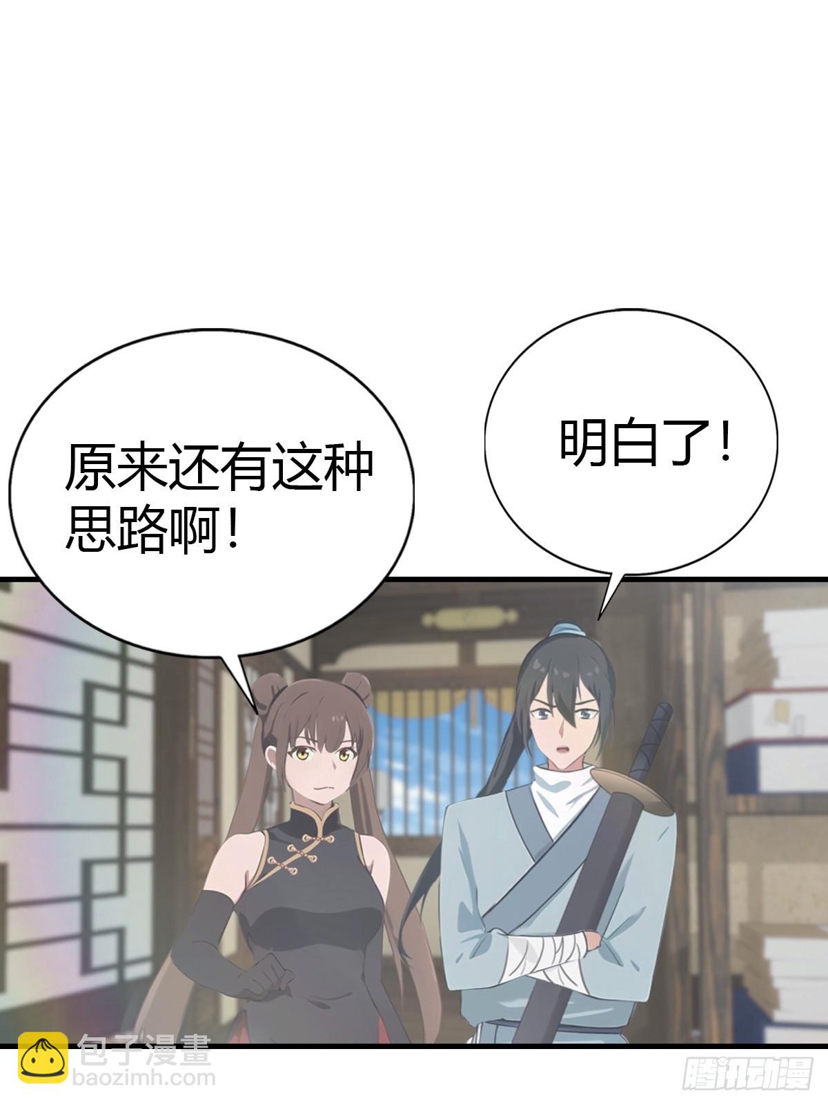 第121话 请楚毅救场(1/2)-第121话