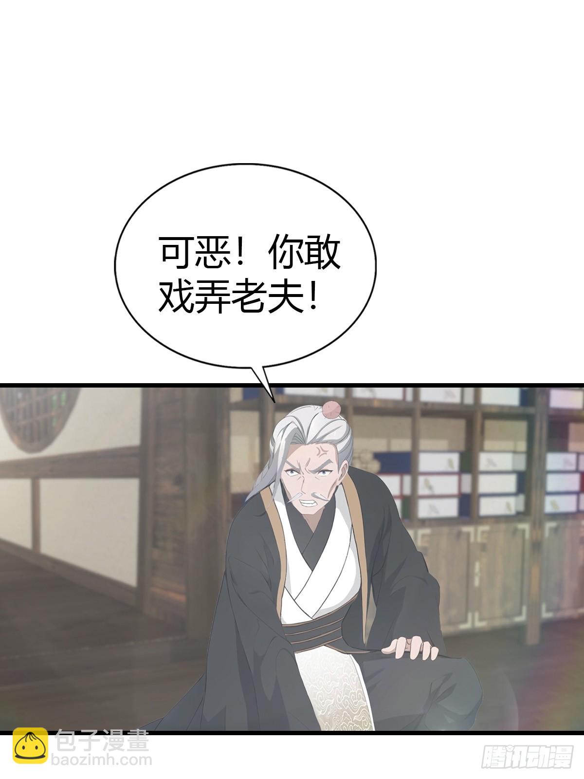 第121话 请楚毅救场(1/2)-第121话