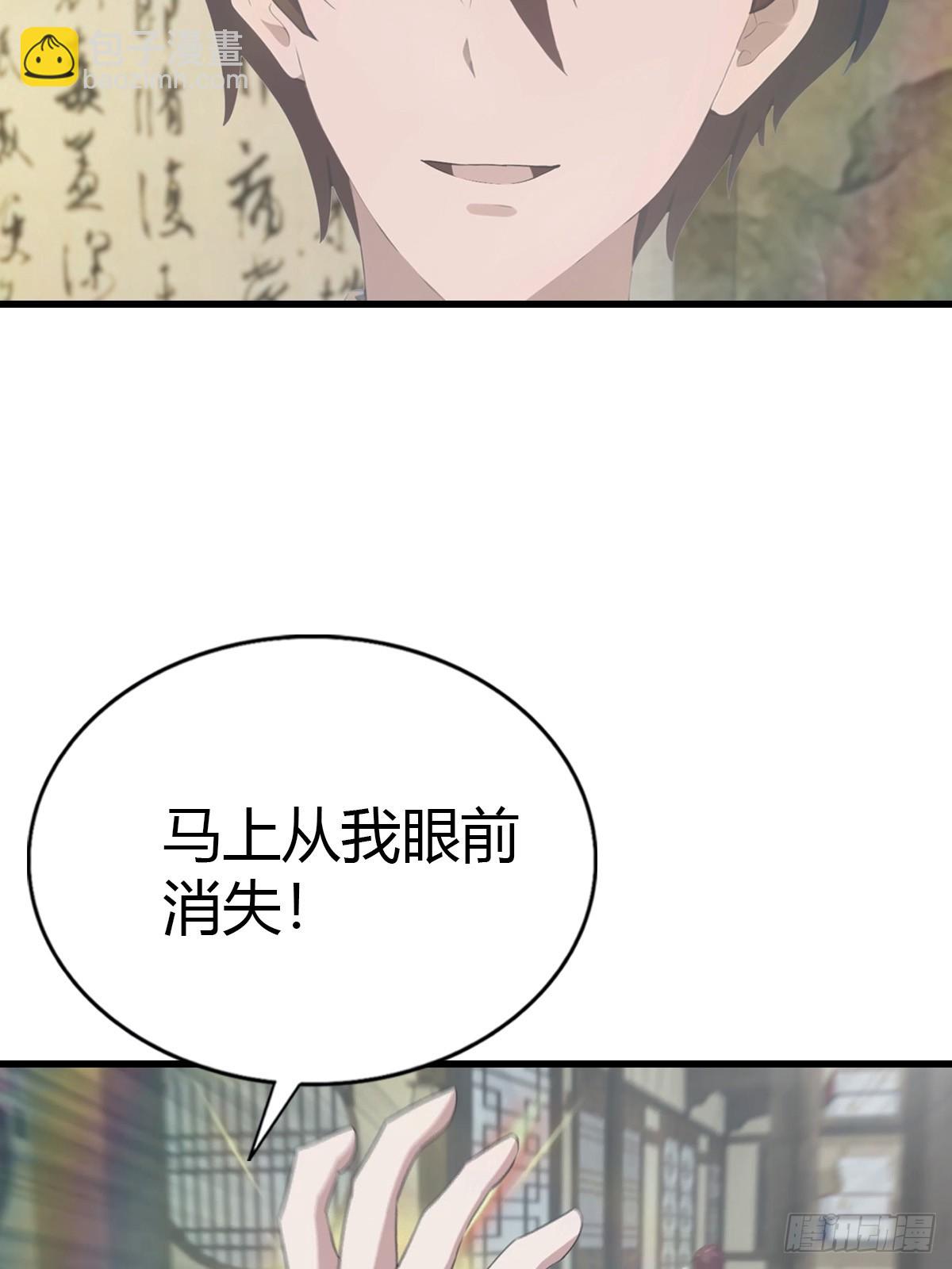 第121话 请楚毅救场(1/2)-第121话