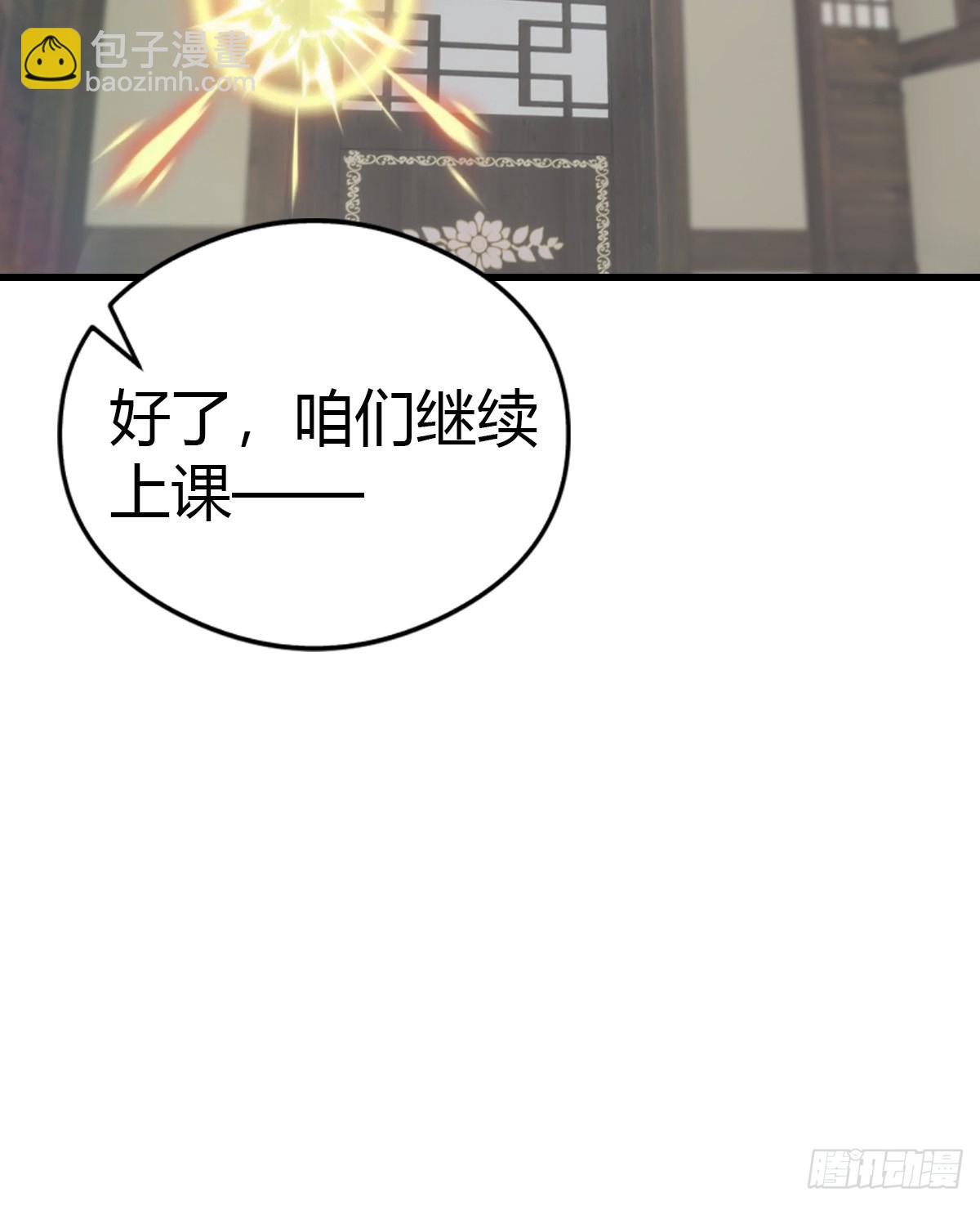 第121话 请楚毅救场(1/2)-第121话