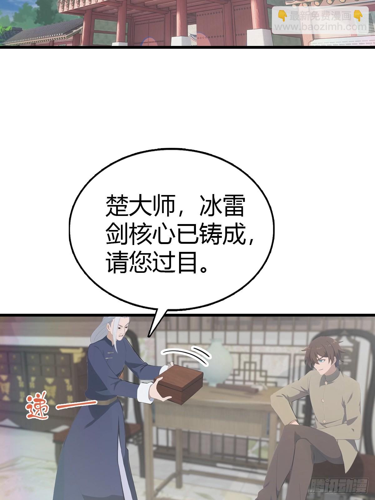 第121话 请楚毅救场(1/2)-第121话