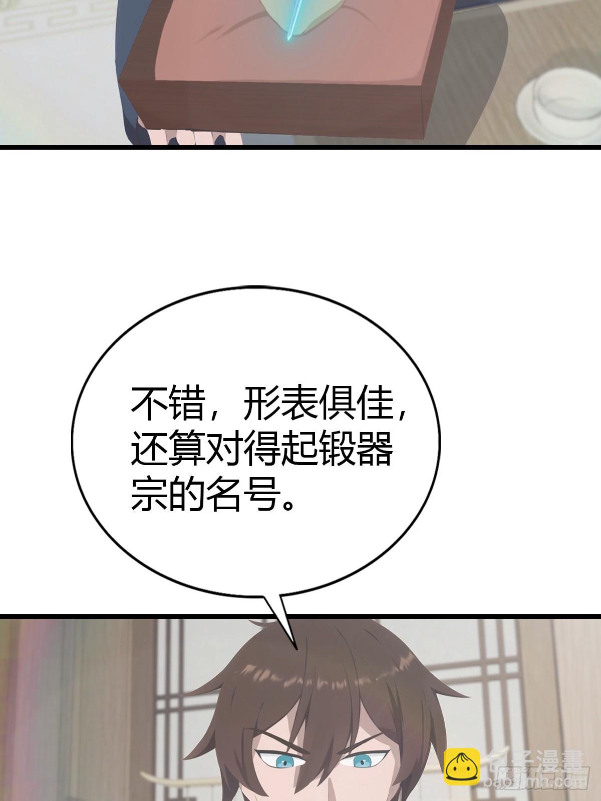 第121话 请楚毅救场(1/2)-第121话