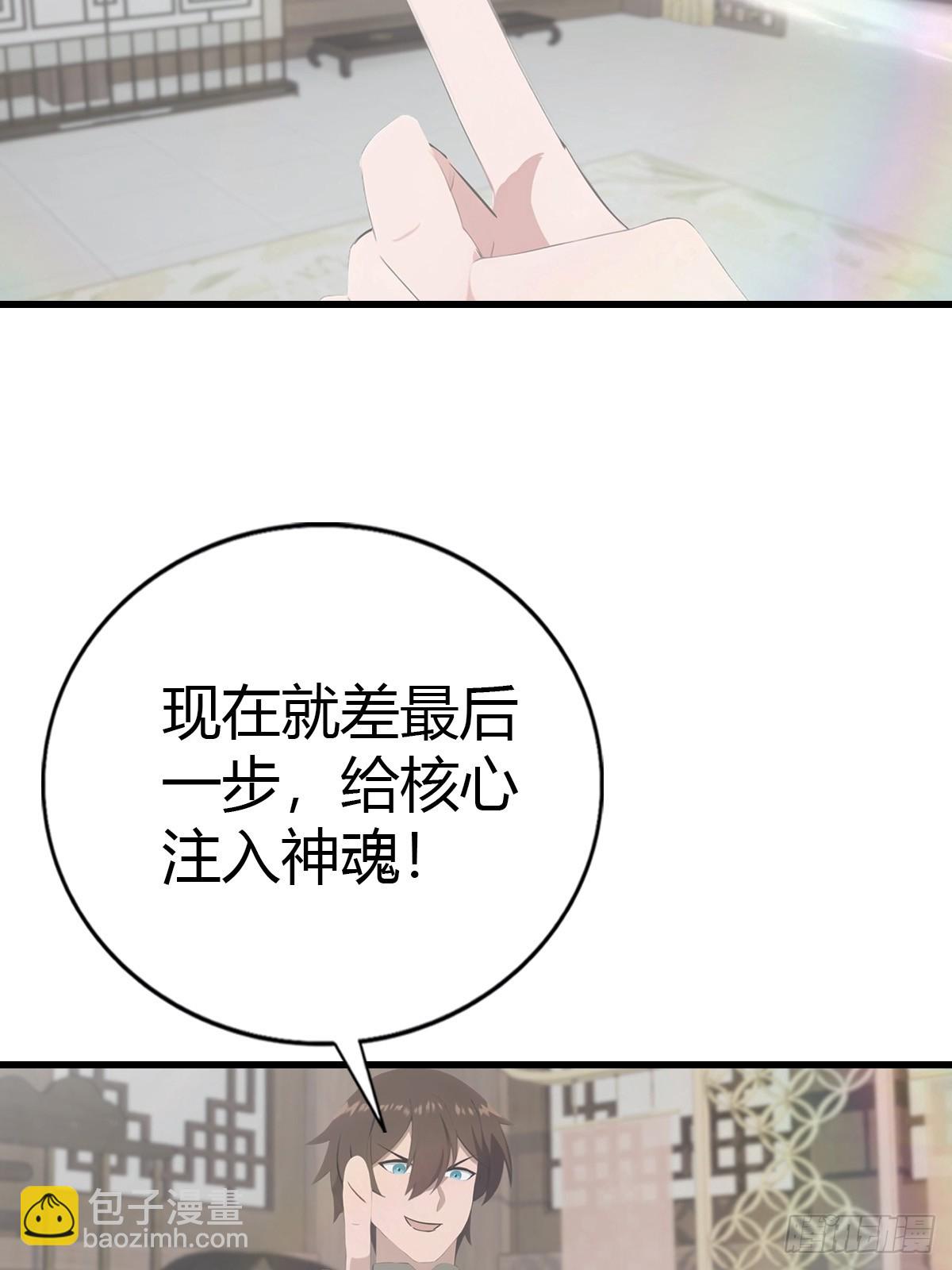 第121话 请楚毅救场(1/2)-第121话