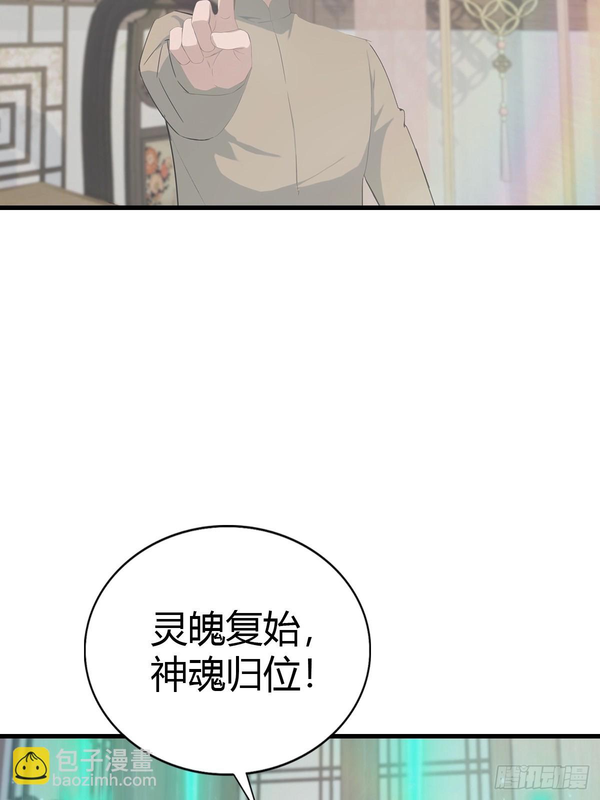 第121话 请楚毅救场(1/2)-第121话