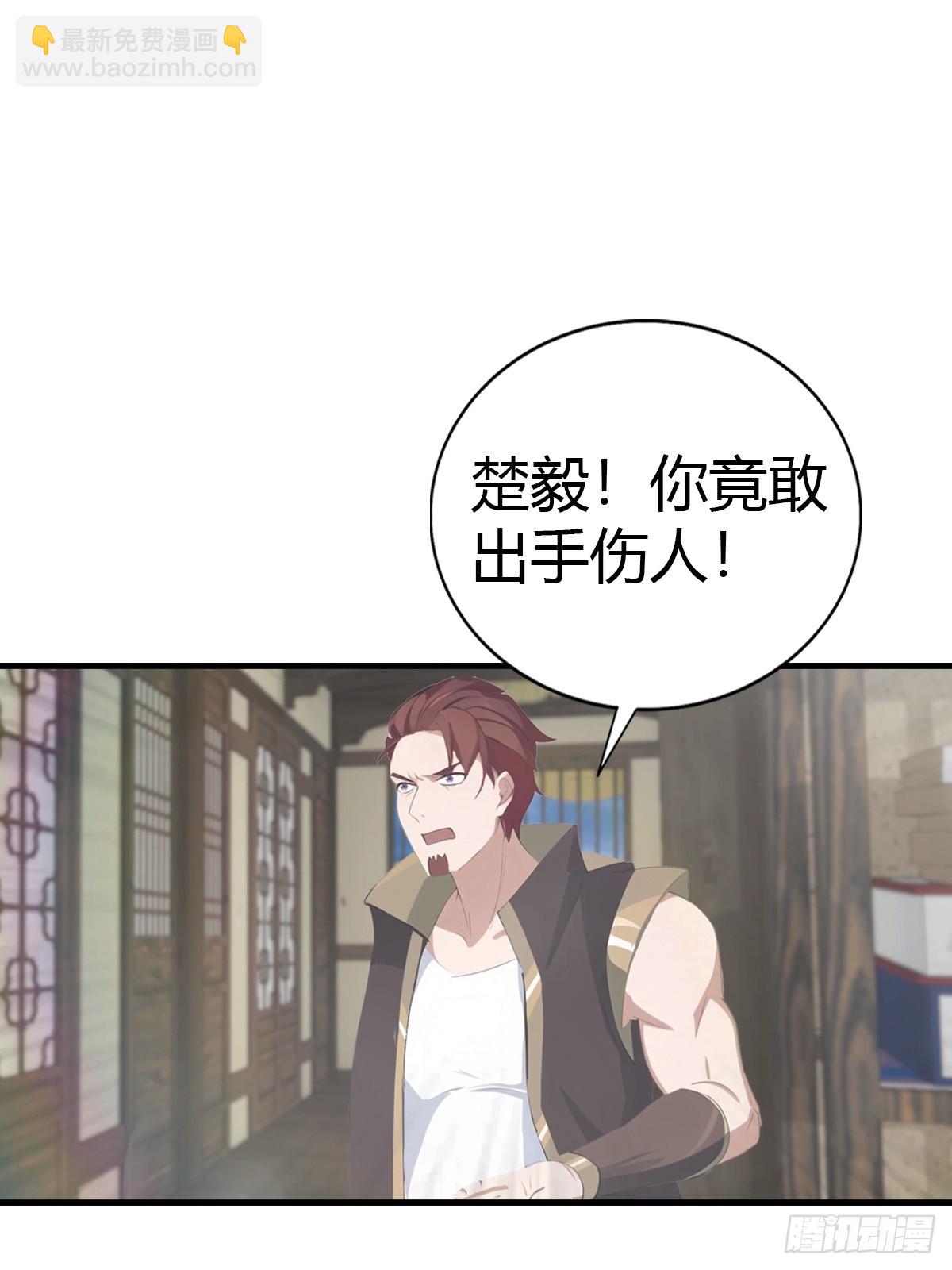 第121话 请楚毅救场(1/2)-第121话