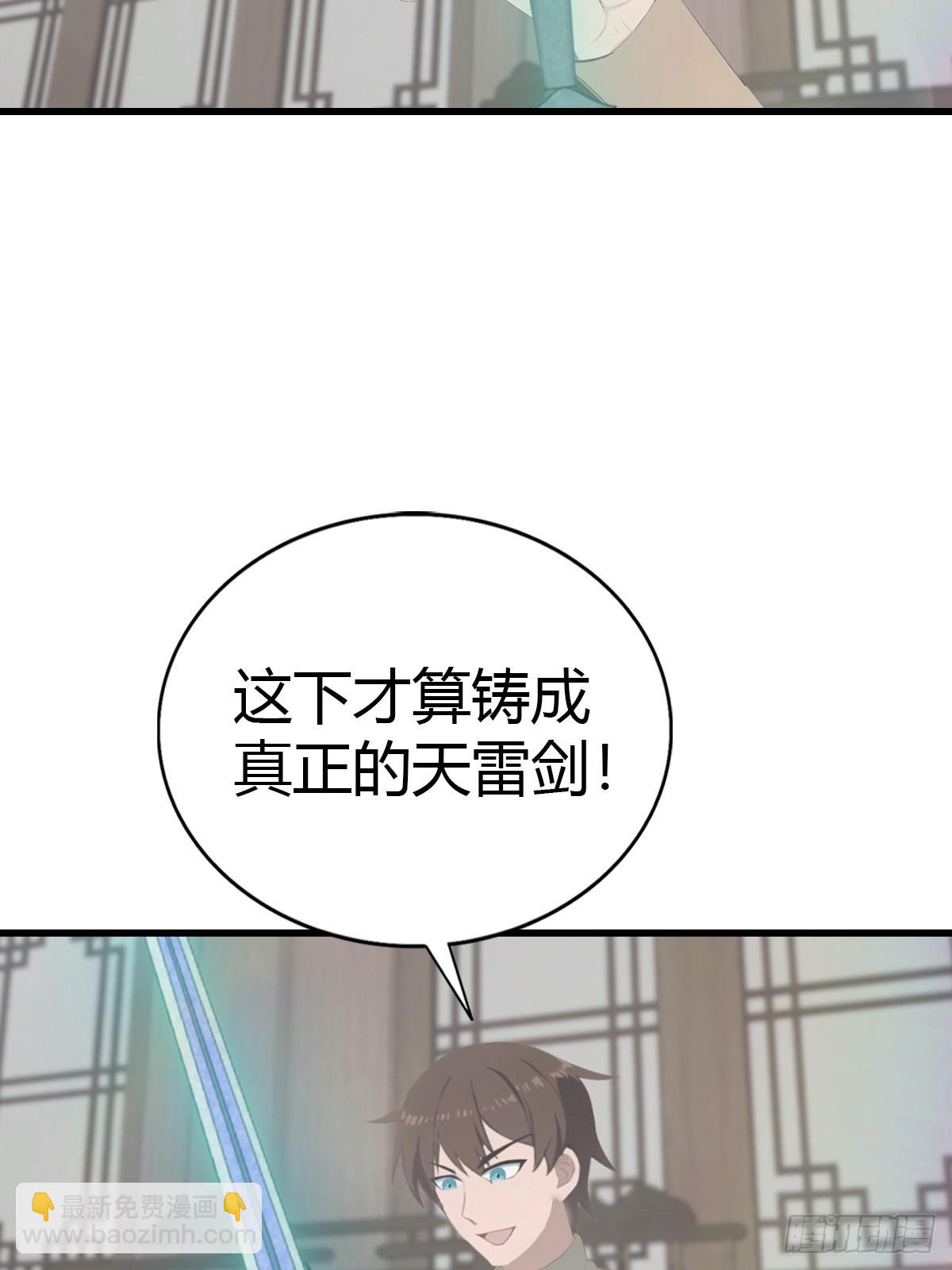 第121话 请楚毅救场(1/2)-第121话