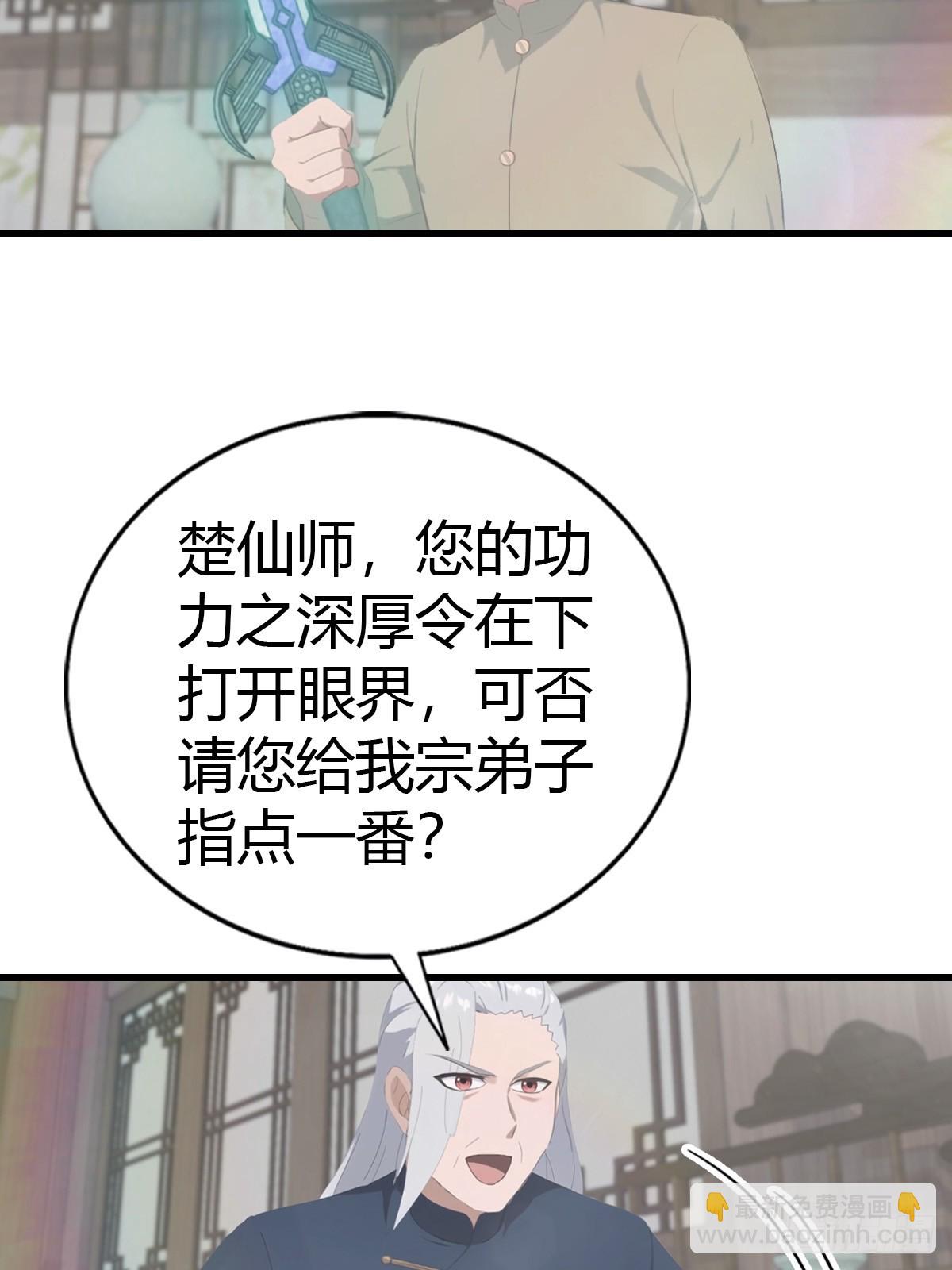 第121话 请楚毅救场(1/2)-第121话