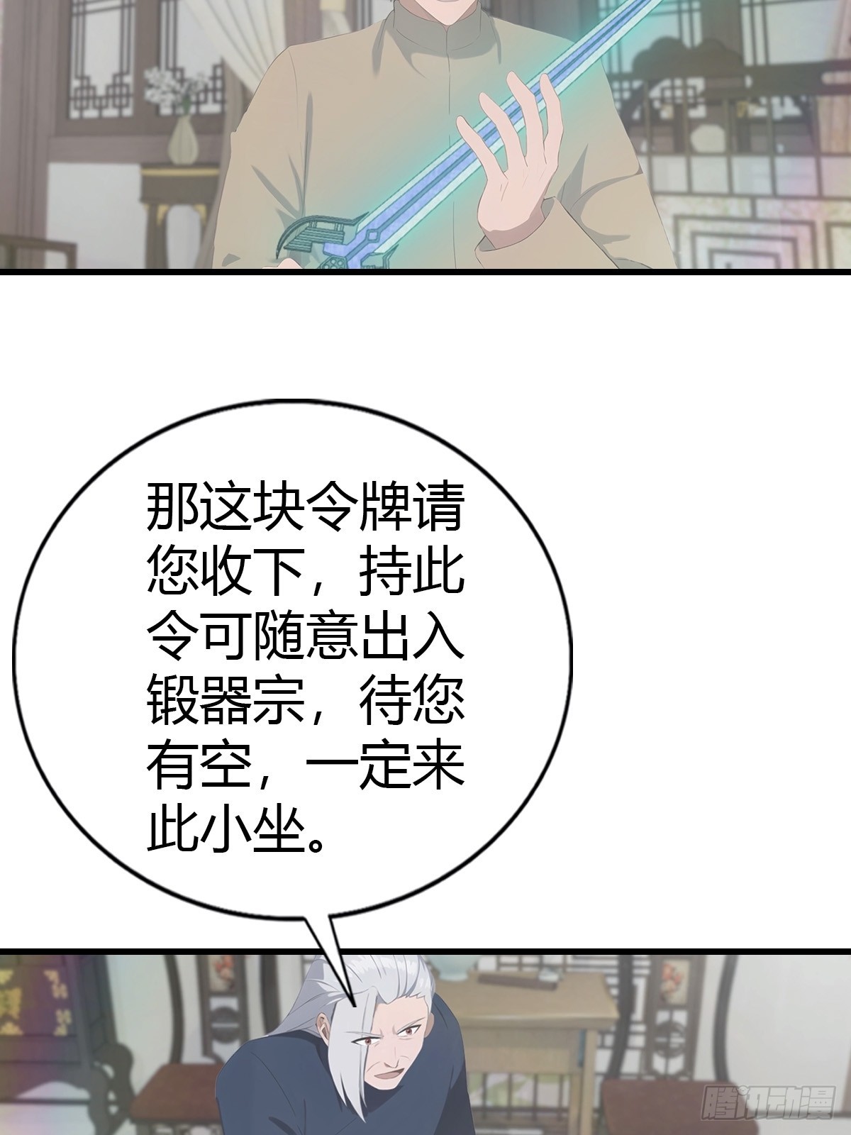 第121话 请楚毅救场(1/2)-第121话