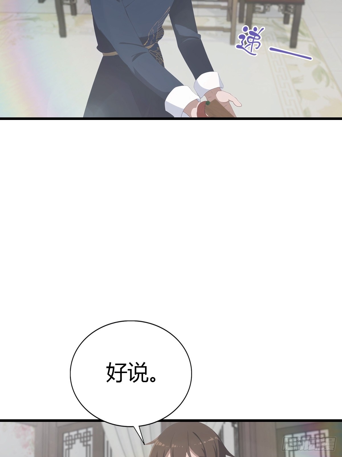 第121话 请楚毅救场(1/2)-第121话