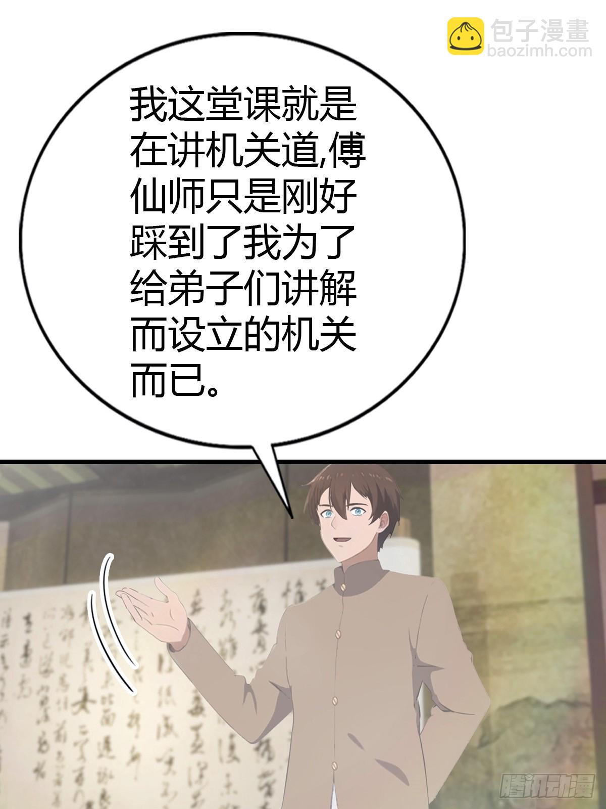 第121话 请楚毅救场(1/2)-第121话