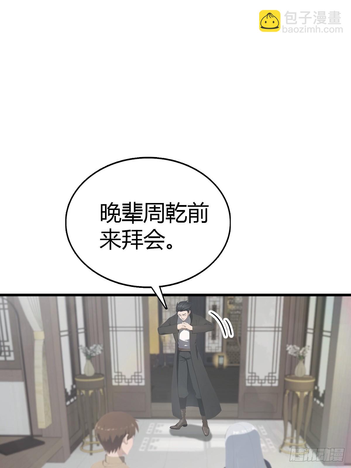 第121话 请楚毅救场(1/2)-第121话