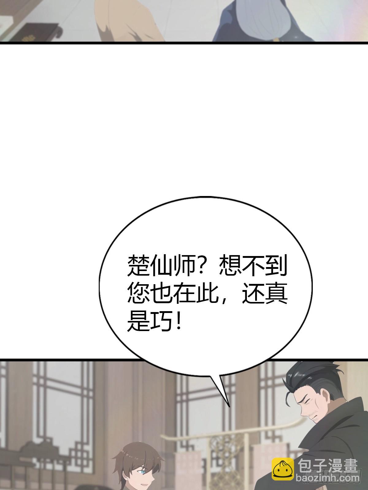 第121话 请楚毅救场(1/2)-第121话